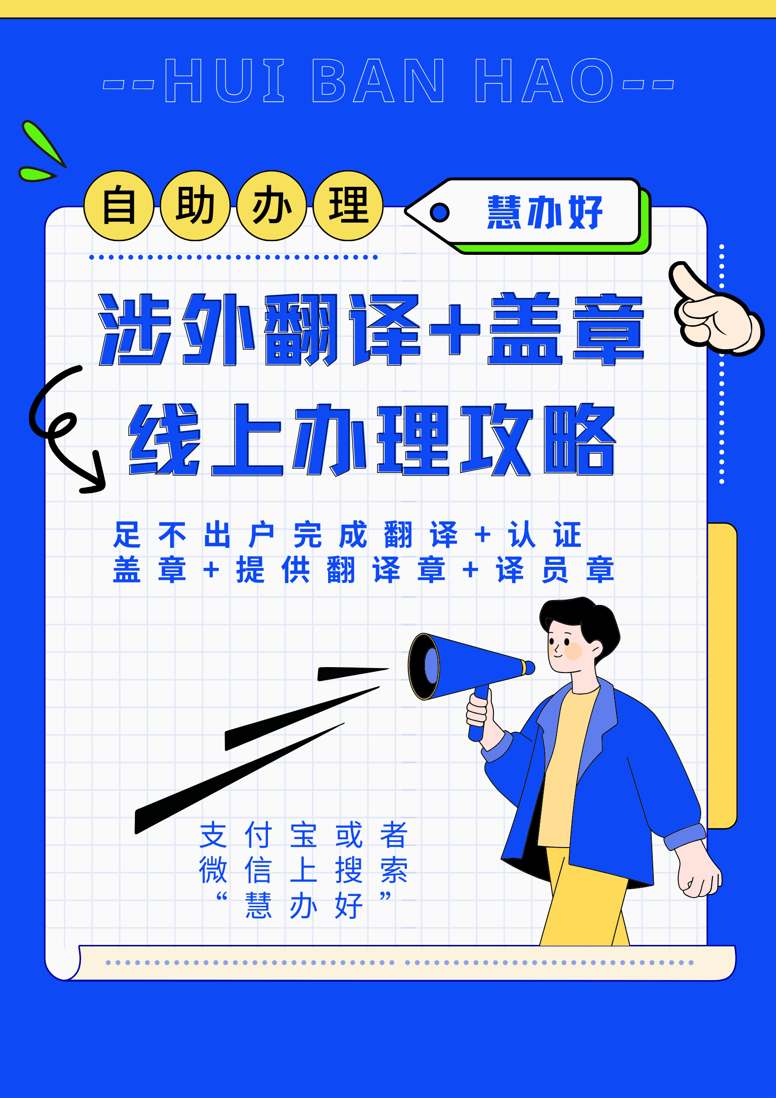 翻译学习通（翻译courses）