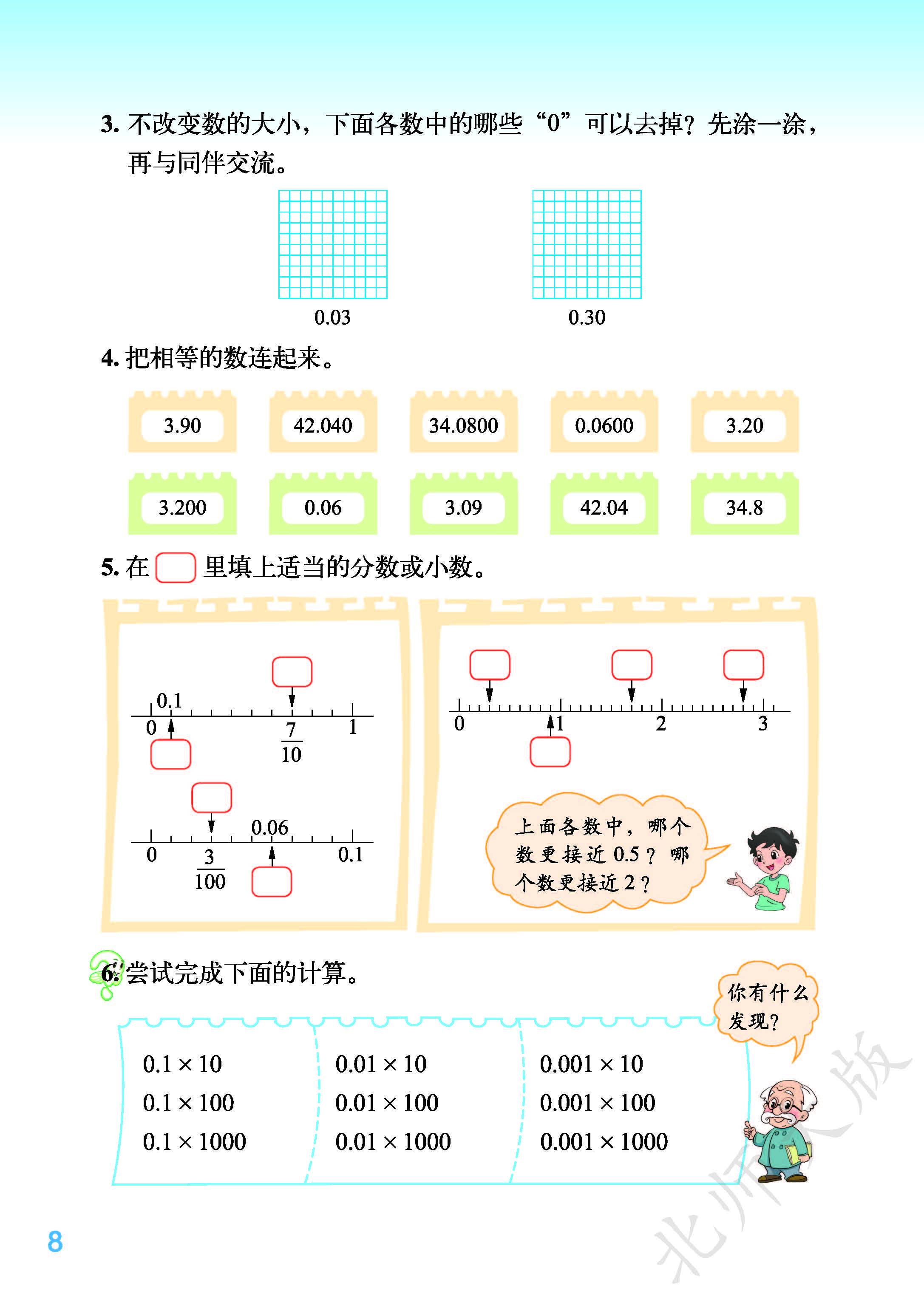小学学习资料下载(小学资料下载网站免费)