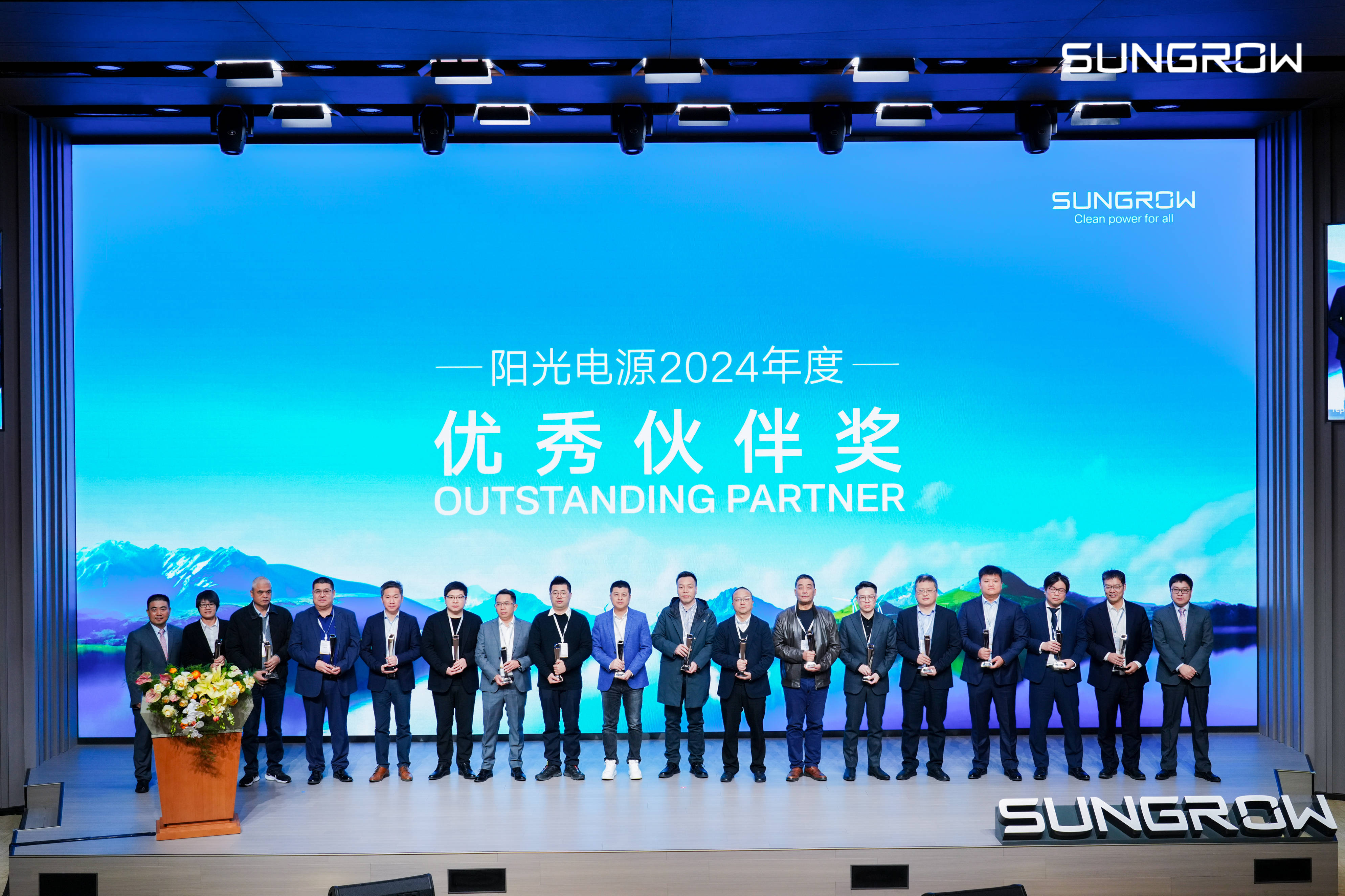 续写新起点!联赢激光荣膺阳光电源2024年度"优秀合作伙伴"奖