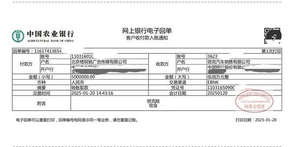 汽车博主陈震因泄密领克新车，赔付500万违约金并警醒众人