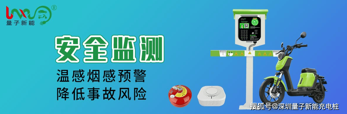 电动车在充电桩和在家充电有区别吗-量子新能