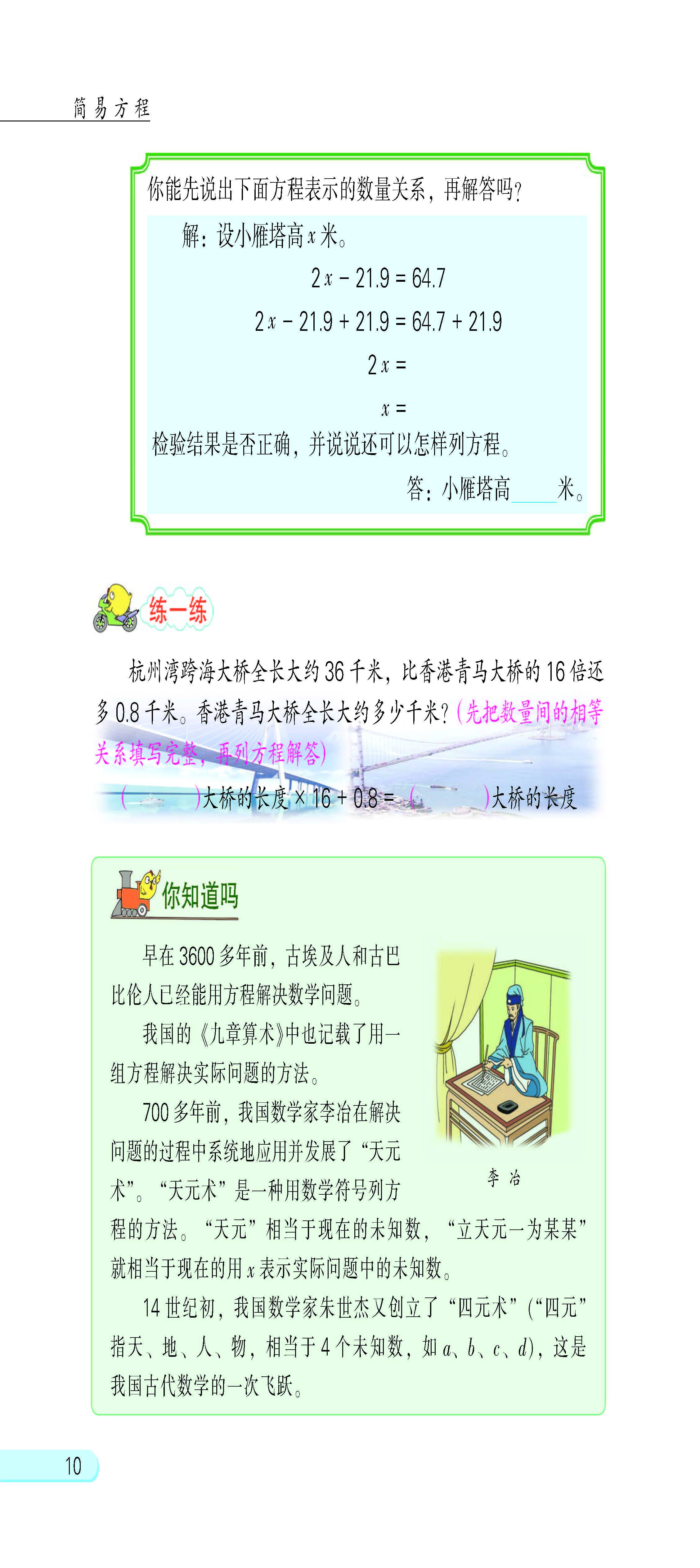 重点小学内部资料!5-6年级数学,珍贵资源
