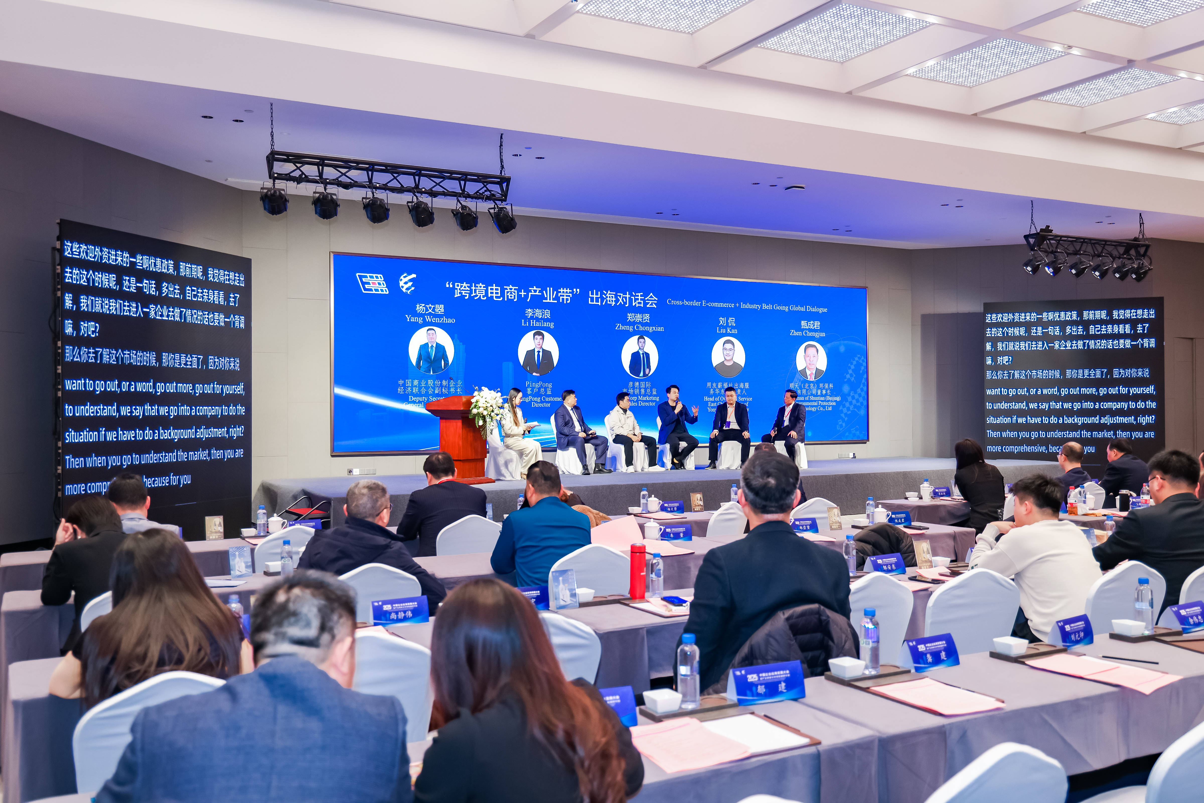 2025跨境金融服务大会在沪举办