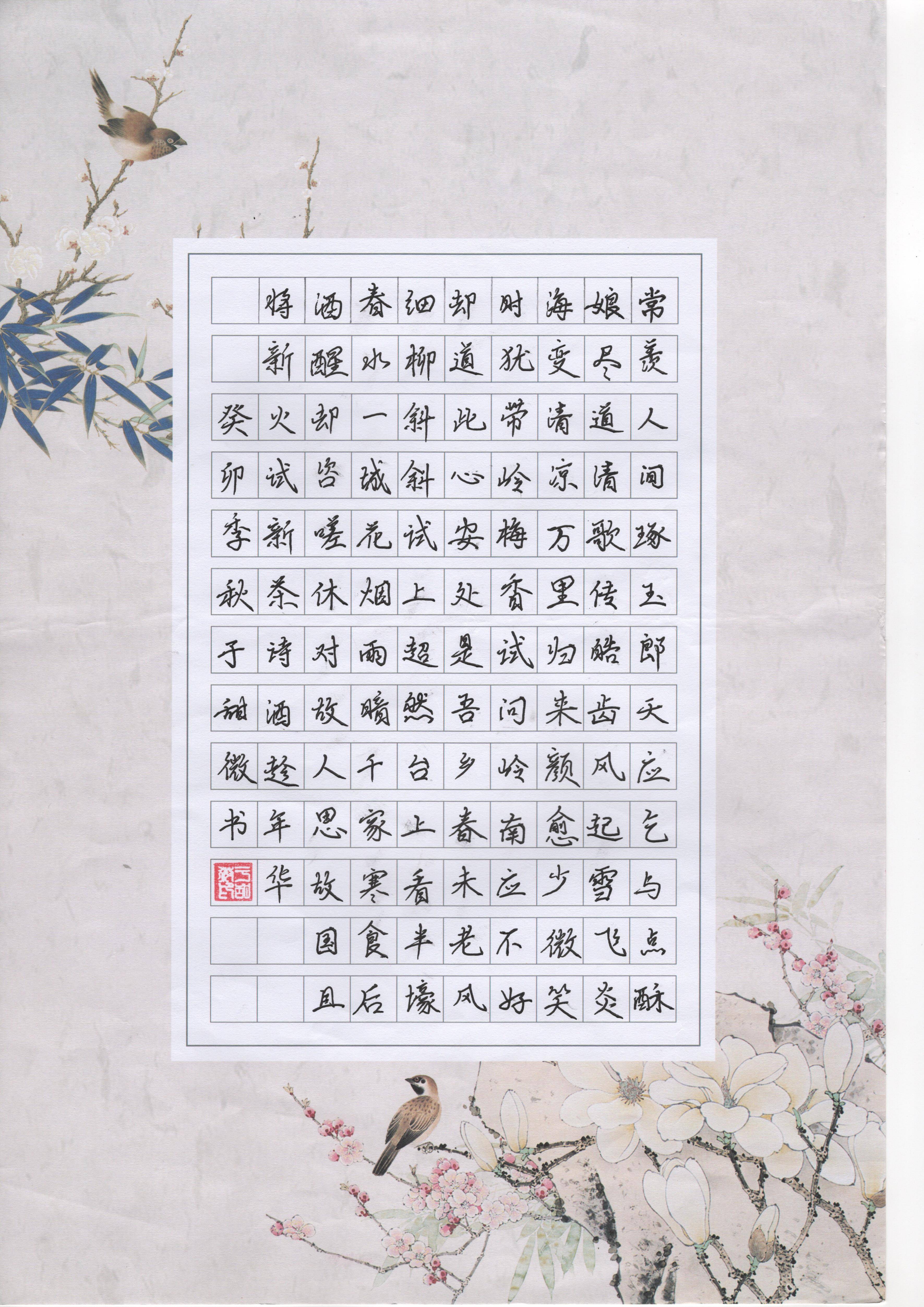 《书法报·硬笔书法》整版发表临泉县翰林硬笔书法培训中心学生作品