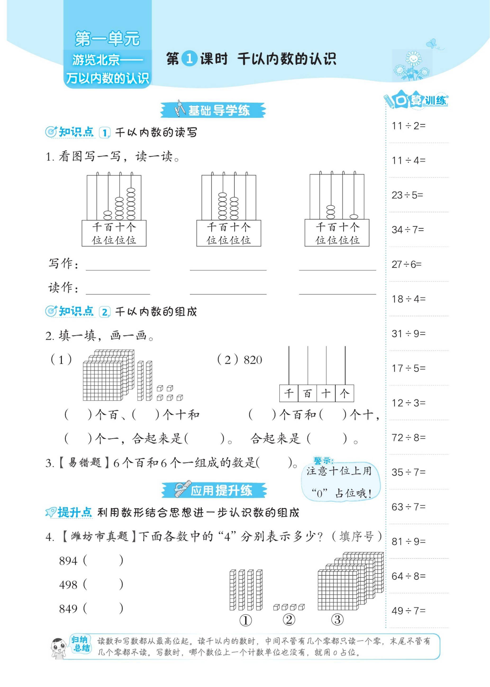 比如 1 毫米大约是身份证的厚度1 分米大约是一拃的长度1 千米是