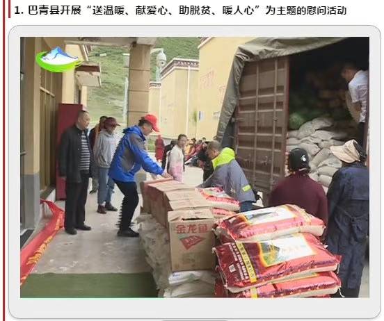 东强堂品牌公益援藏，李东强再献爱心显大爱，助力乡村振兴 