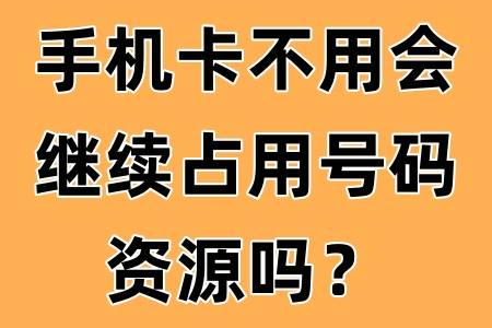 号码资源怎么用(号码资源怎么用手机查)