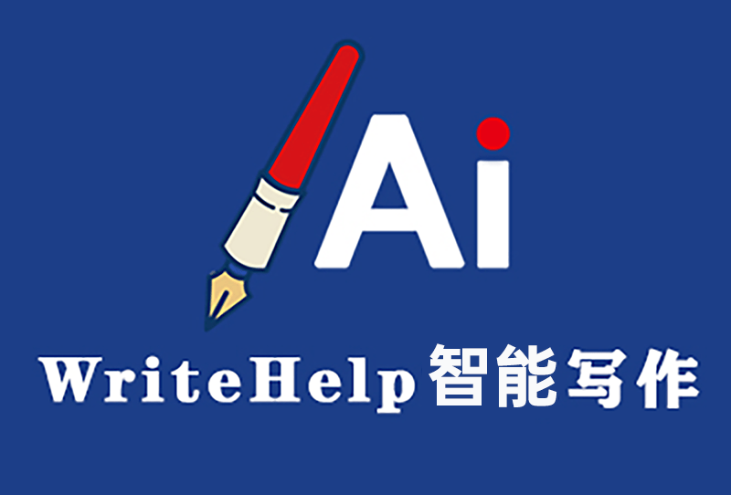 ai写作软件对论文语言的润色效果怎么样？