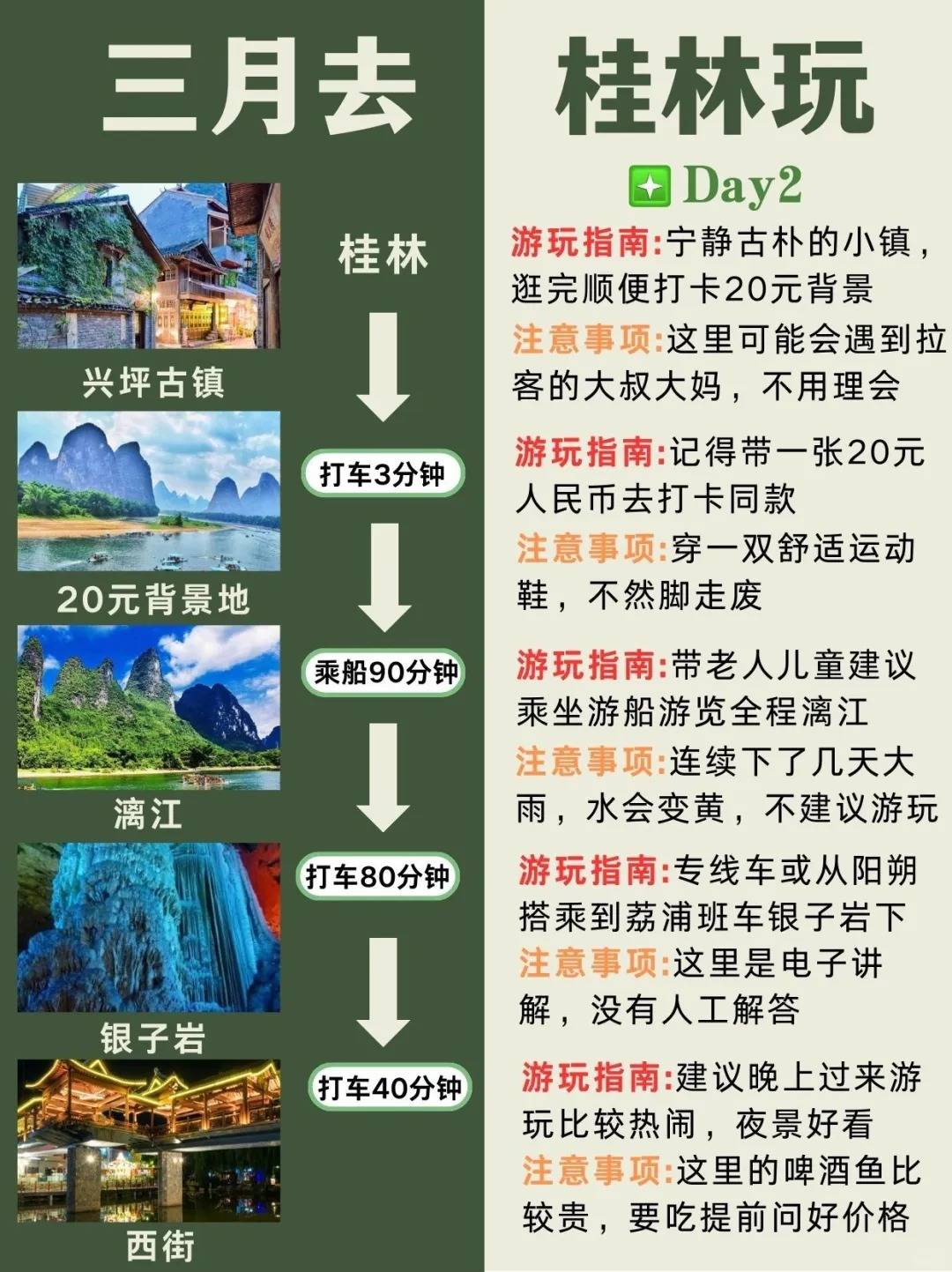 桂林阳朔·烟雨三月漫游指南|3天2晚深度攻略_漓江_竹筏_兴坪
