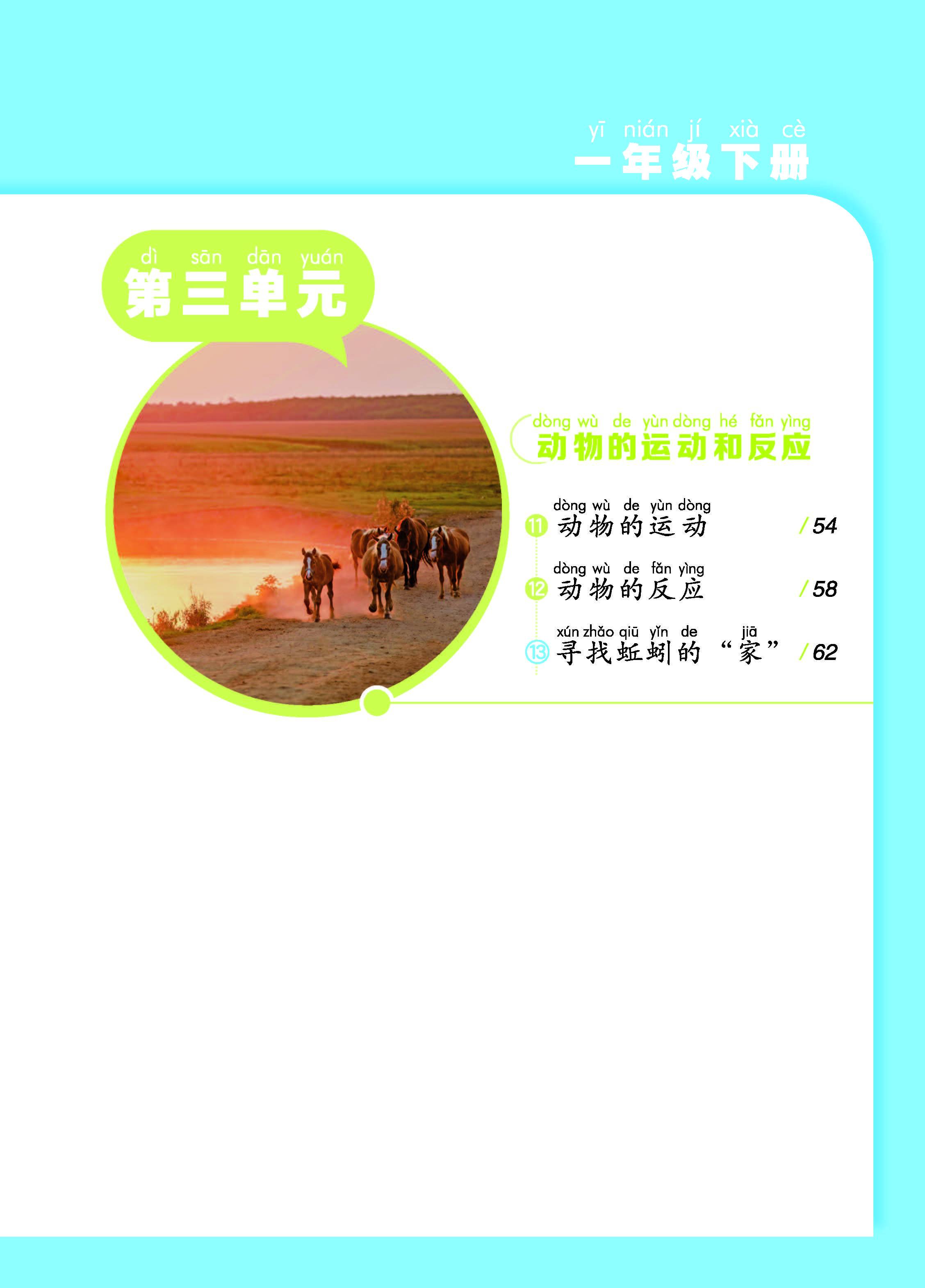 课本下载（2025七下语文电子课本下载）