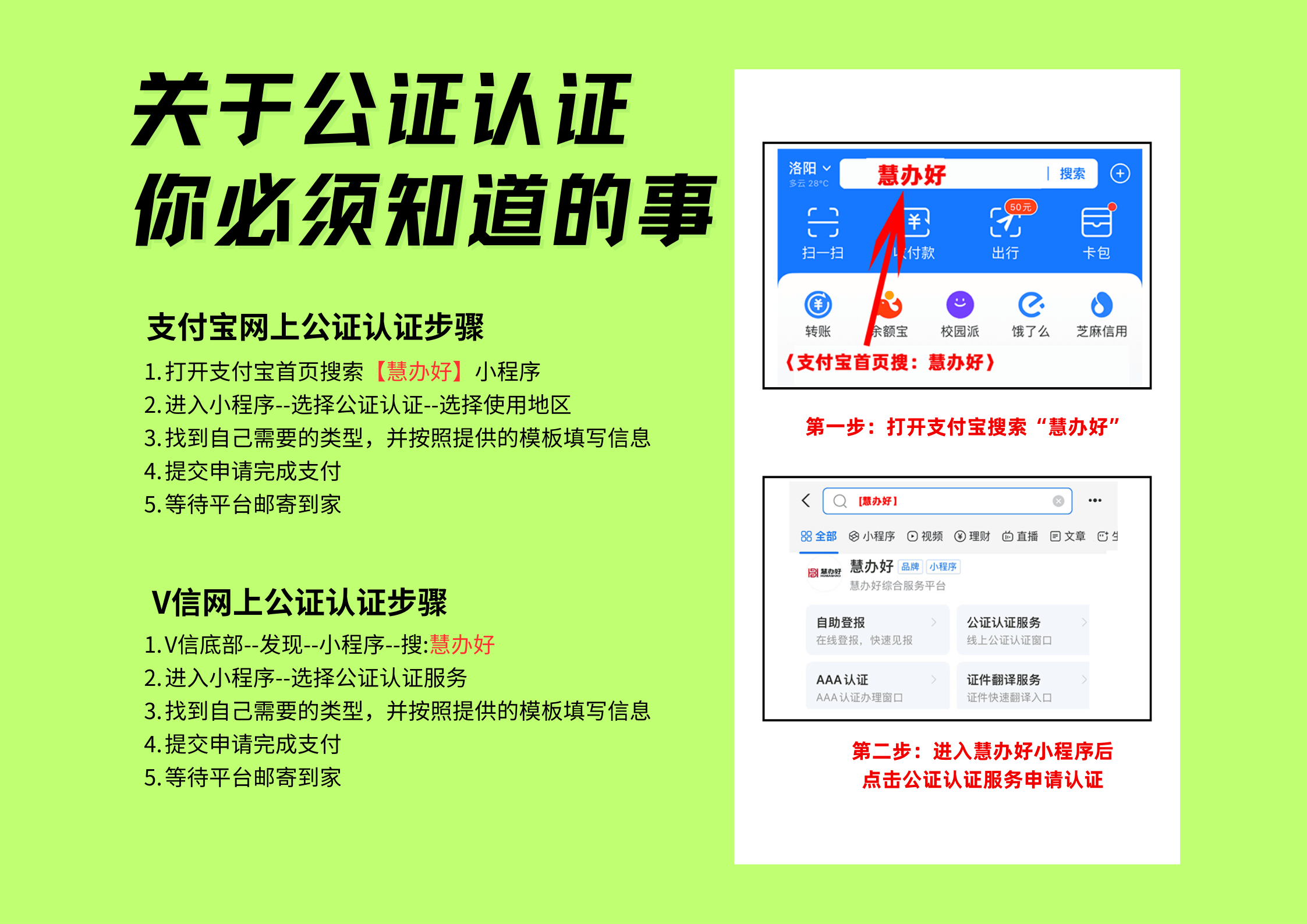 西班牙无犯罪记录证明公证