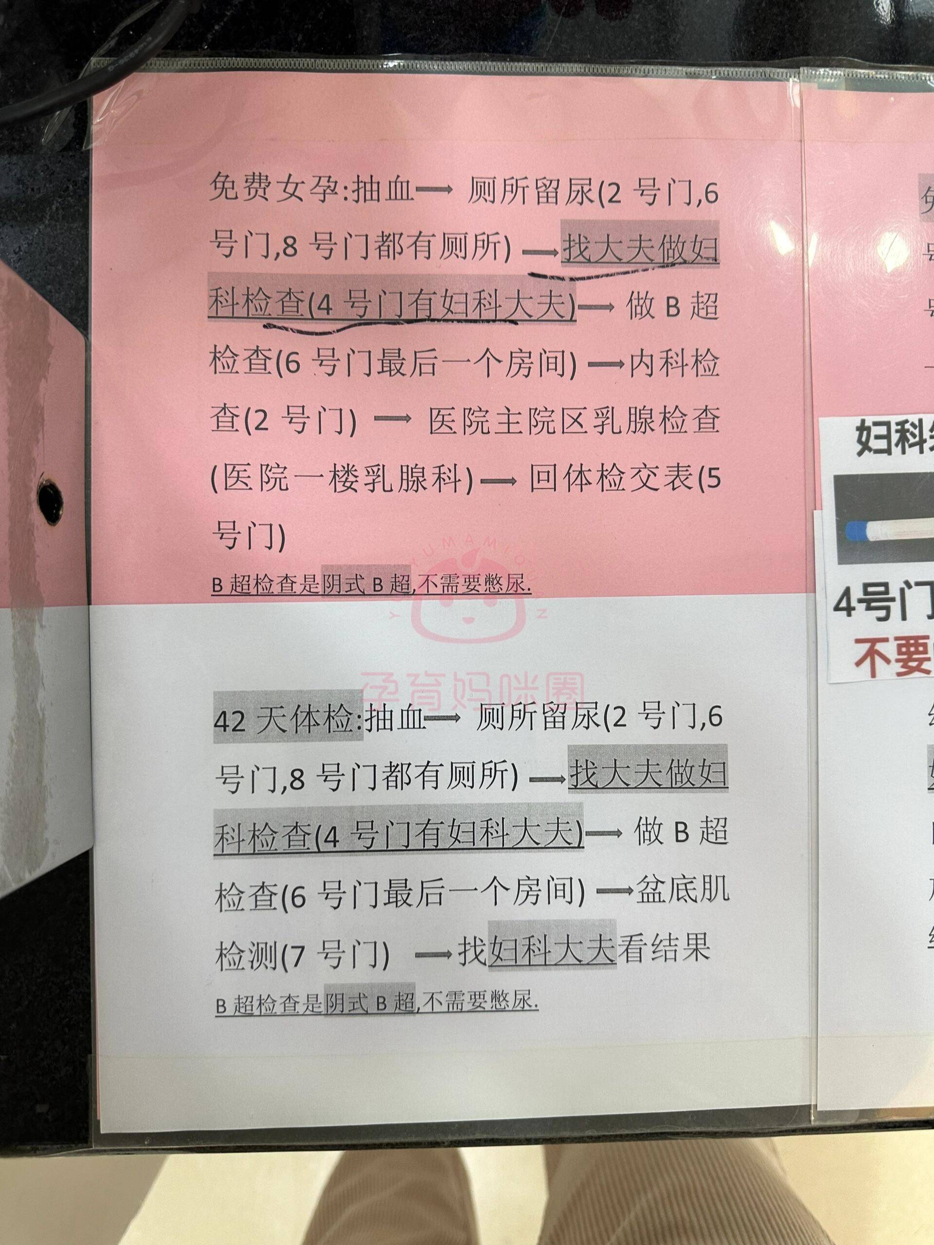 關(guān)于北醫(yī)三院安排產(chǎn)科[跑腿要等幾天住院]的信息