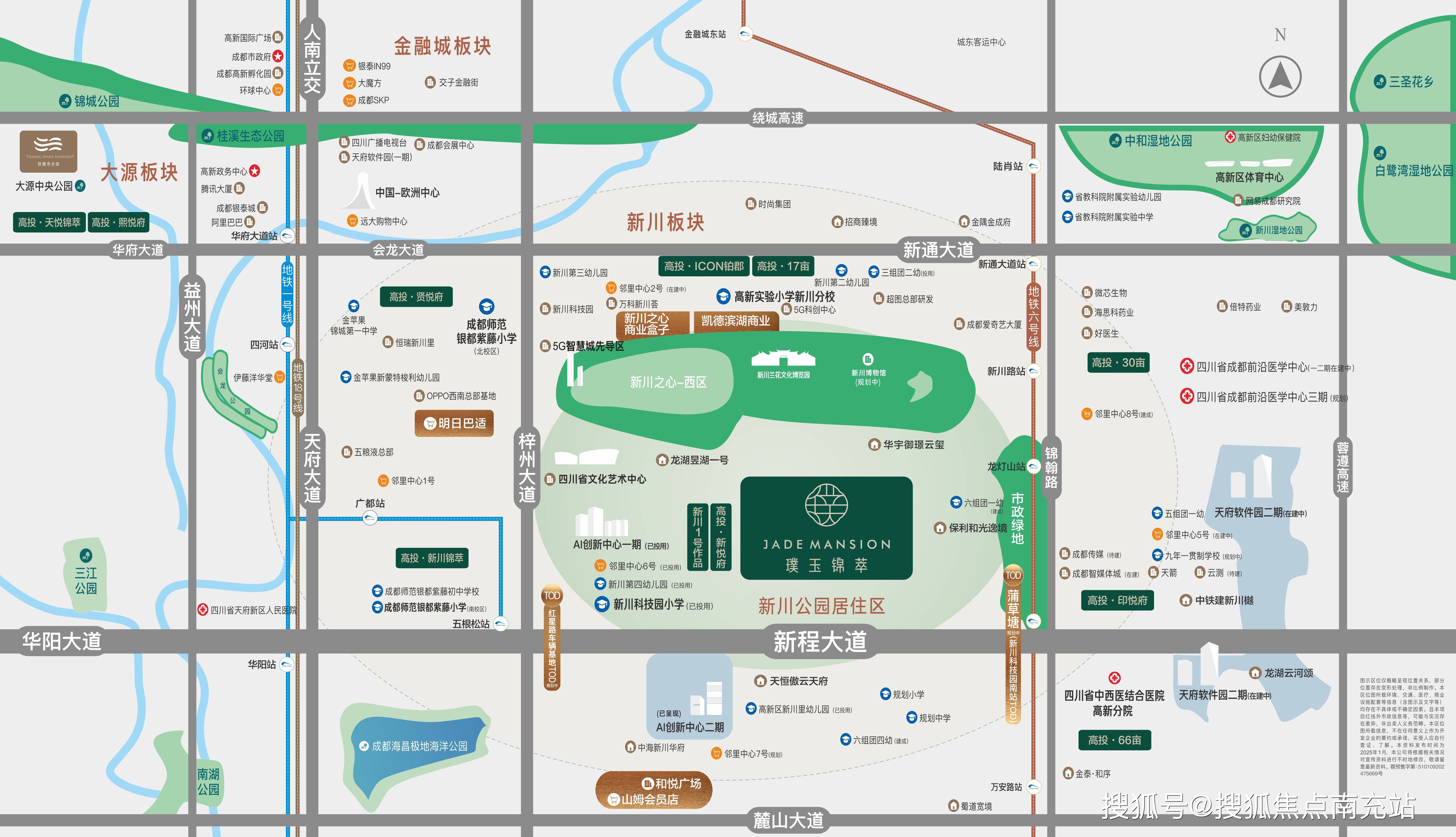 成都「高投璞玉锦萃」售楼处电话_2026臻藏置业礼遇_热销户型鉴赏_实时房价播报_预约看房专线