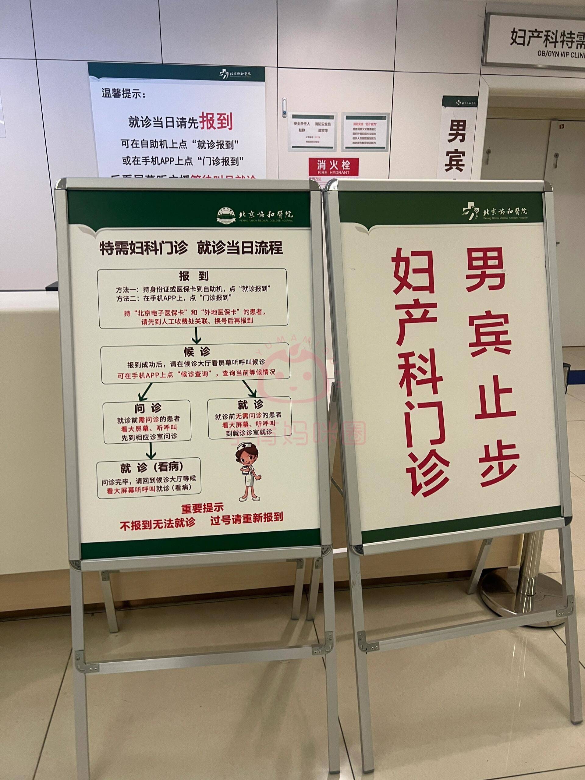 协和医院就诊预约检查加急-协和医院就诊预约检查加急流程 