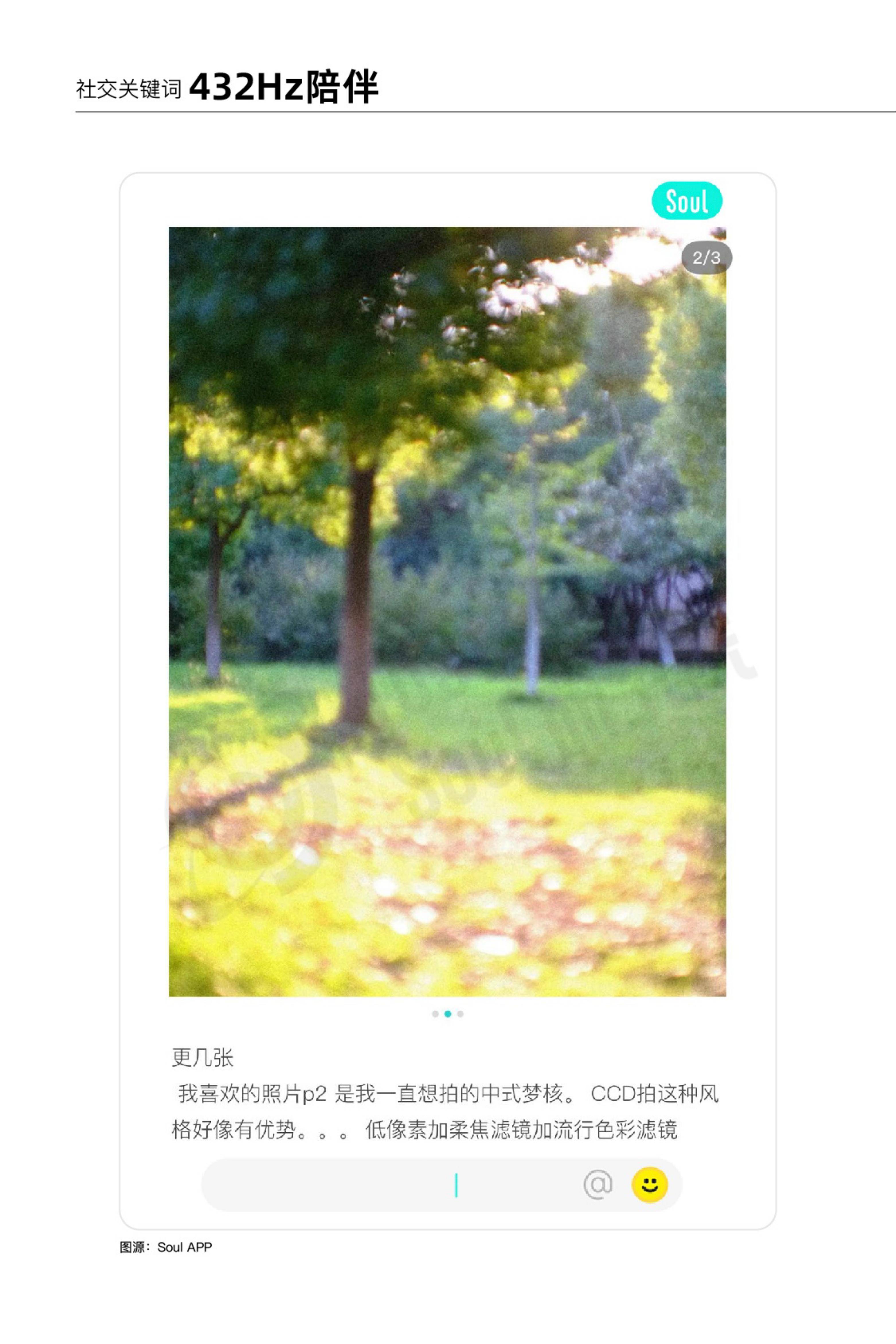 复旦大学：2025年社交趋势洞察报告，年轻人不愿意社交的原因分析-报告智库