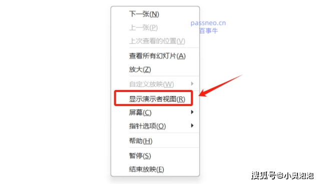ppt放映为什么单击没用