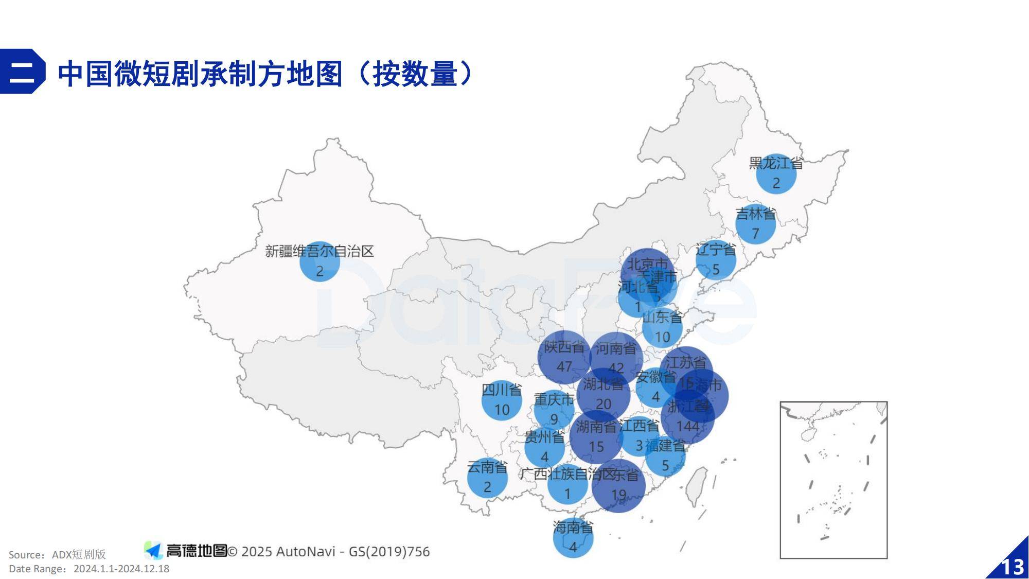 DataEye：2024年微短剧行业发展的趋势分析，微短剧行业持续增长-报告智库
