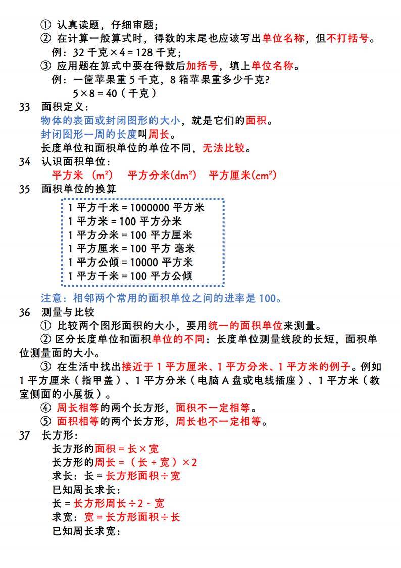 名师整理!小学数学全年级资料,权威靠谱的简单介绍 名师整理!小学数学全年级资料,权威靠谱的简单介绍