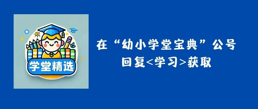 二年级下册语文250个生字笔顺课课贴_笔画_读音_部首