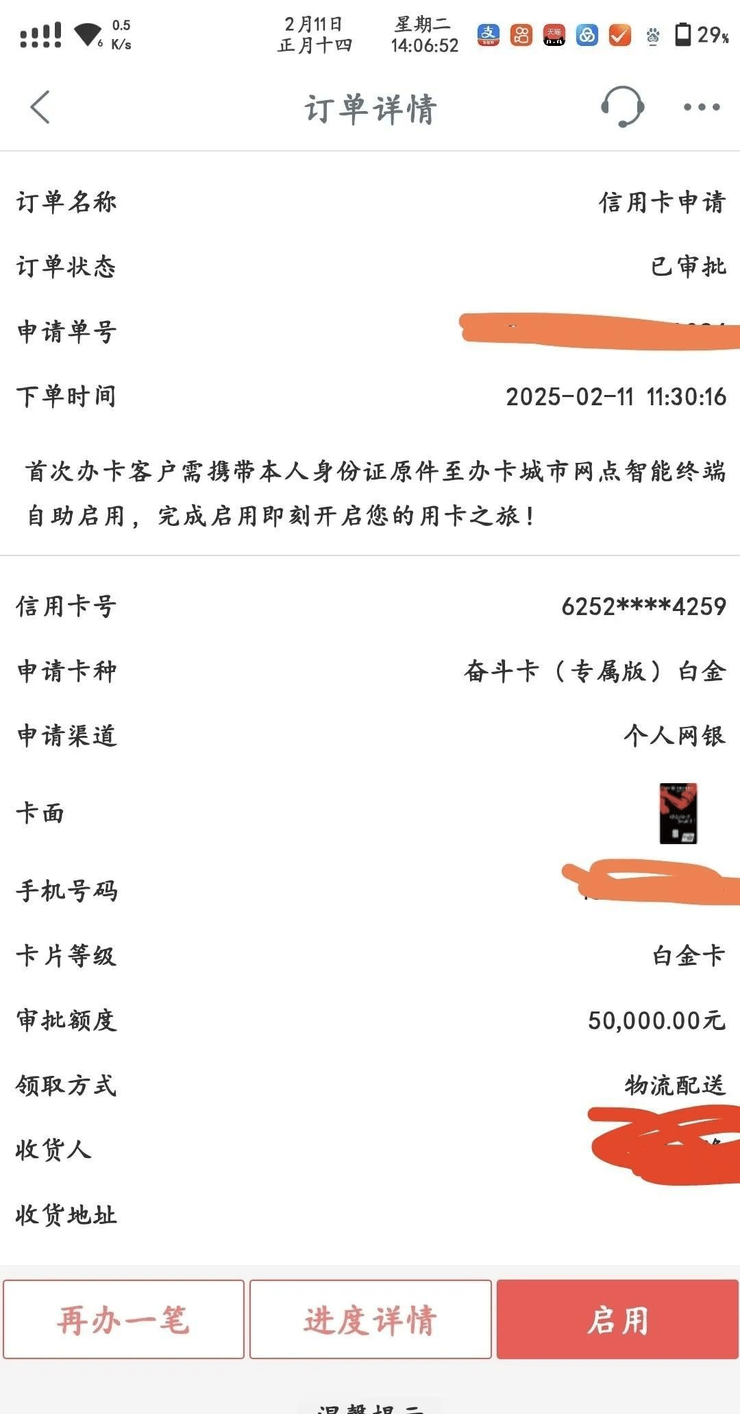 信用卡年月(信用卡年月有效期怎么看)