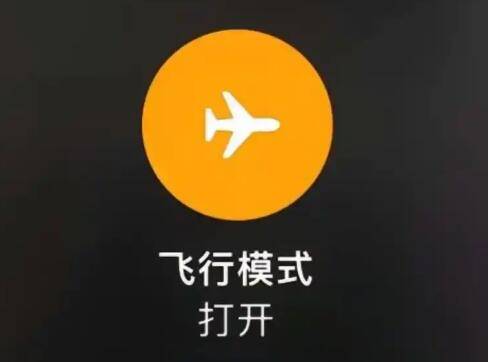 调出控制中心,点击飞机图标,就能轻松开启飞行模式