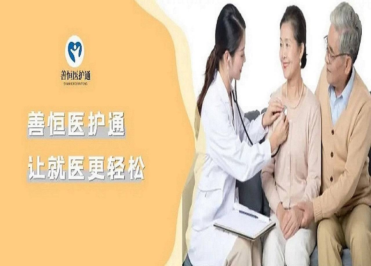 北京307醫院、協助就診專業跑腿掛號，住院檢查加急找我的簡單介紹