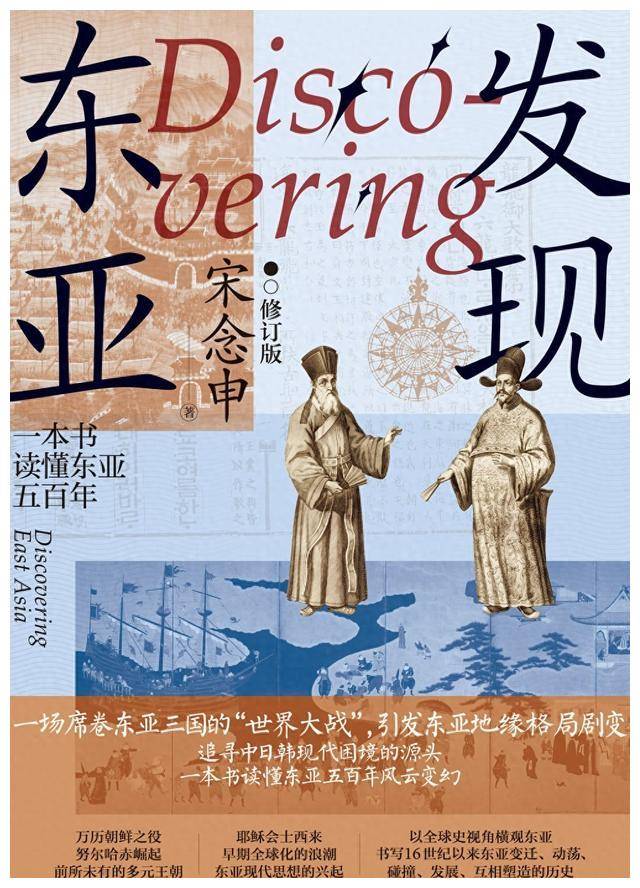 【衝撃】宋念申教授が語る！中国は植民地帝国になるのか？過去の伝統と現代の断絶を超えて、新たな歴史の可能性を探る！