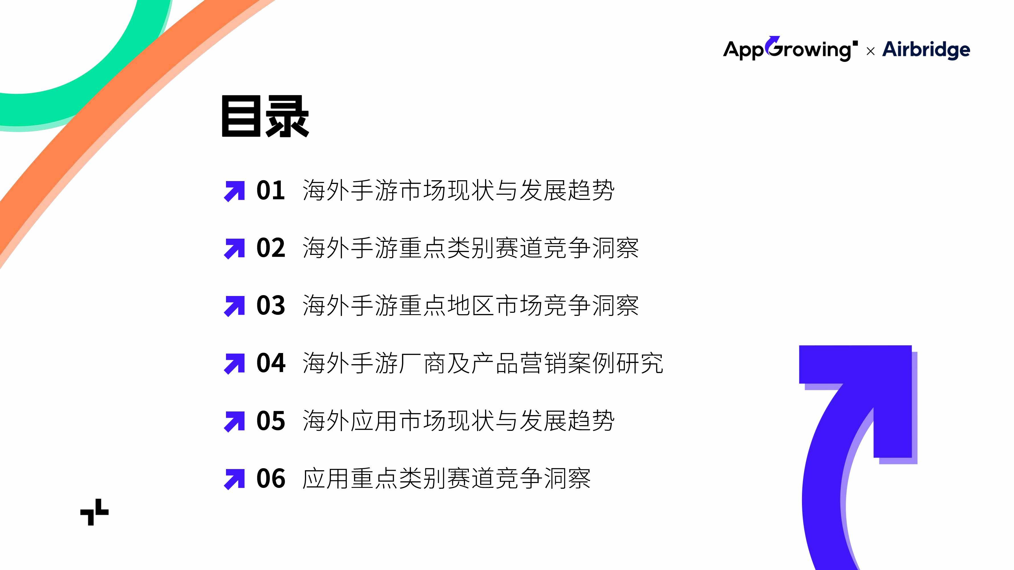 2024年全球移动市场营销策略研究分析，移动市场营销趋势与洞察报告-报告智库