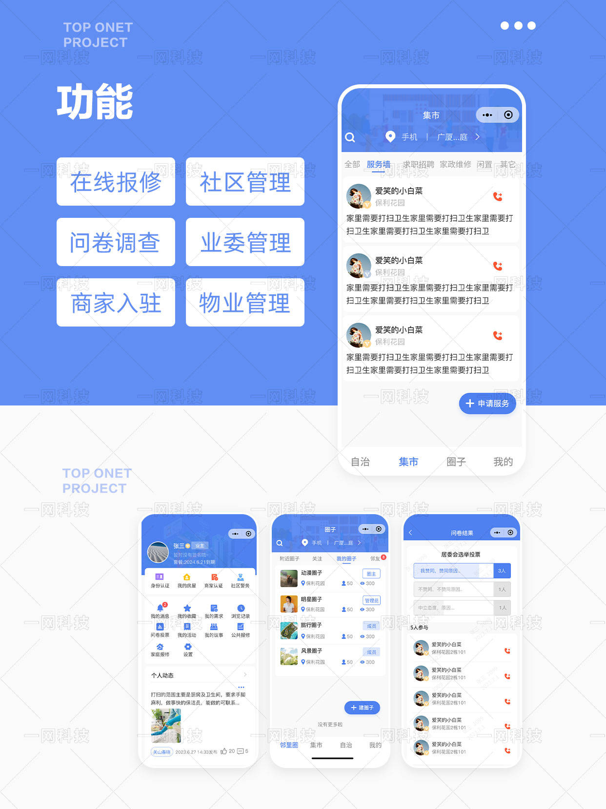 YonBuilder移动开发平台功能大盘点开发者社区的简单介绍