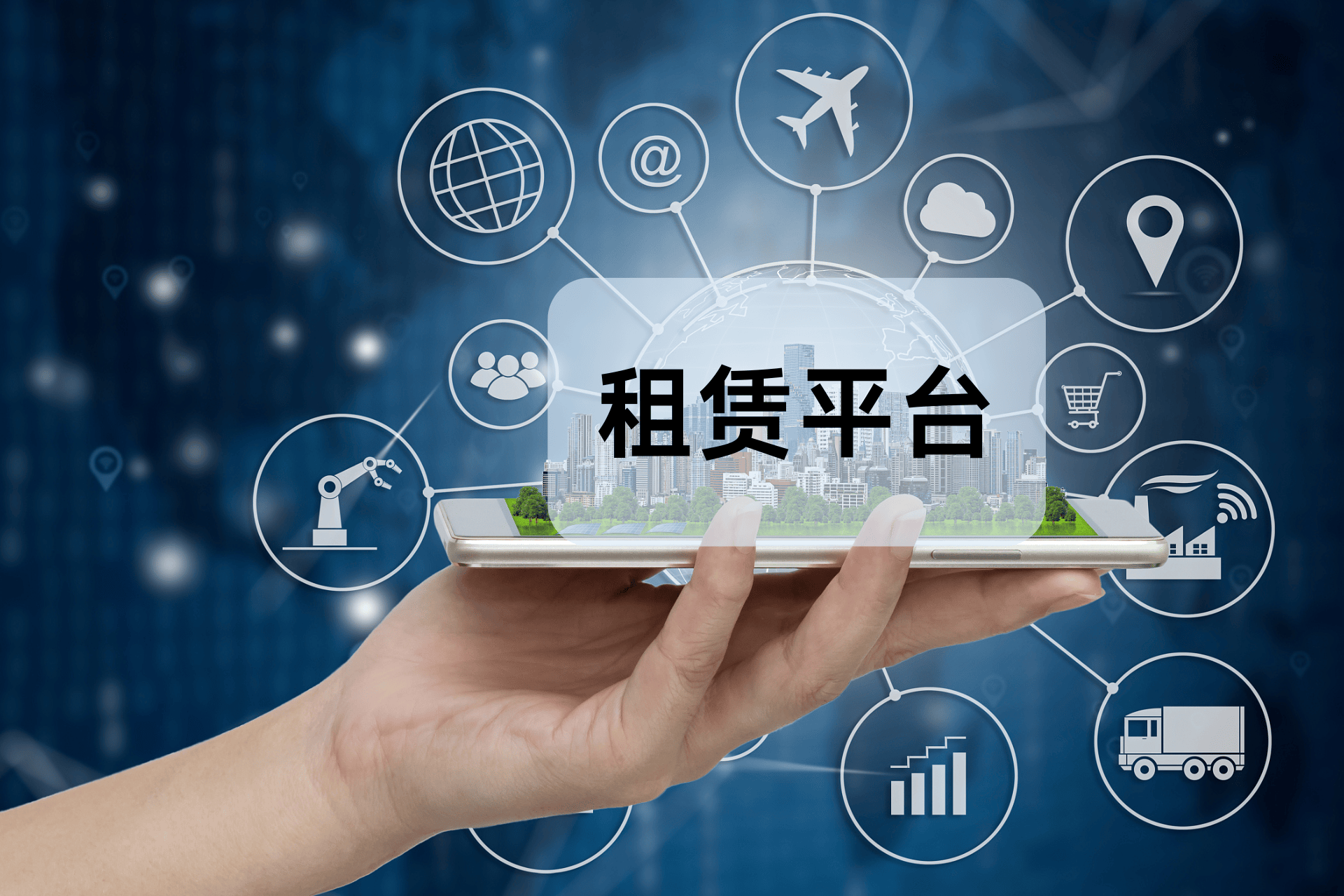 电话号码租用平台有哪些软件可以使用 电话号码租用平台有哪些软件可以使用