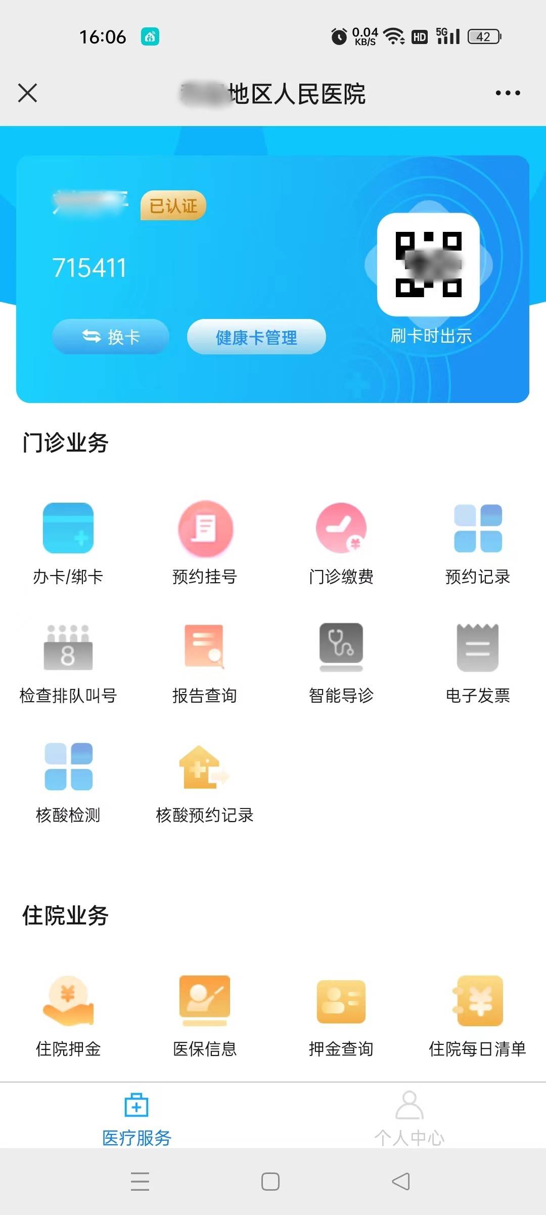 北京地坛医院、延庆区号贩子—加微信咨询挂号!的简单介绍