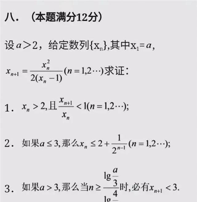 世界上数学最难的题