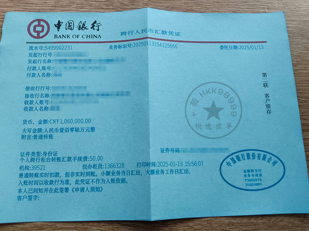 转账回执有法律 来自搜狐网