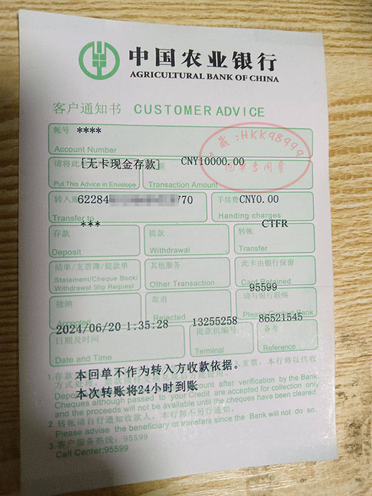 银川转账回执单图片 来自搜狐网
