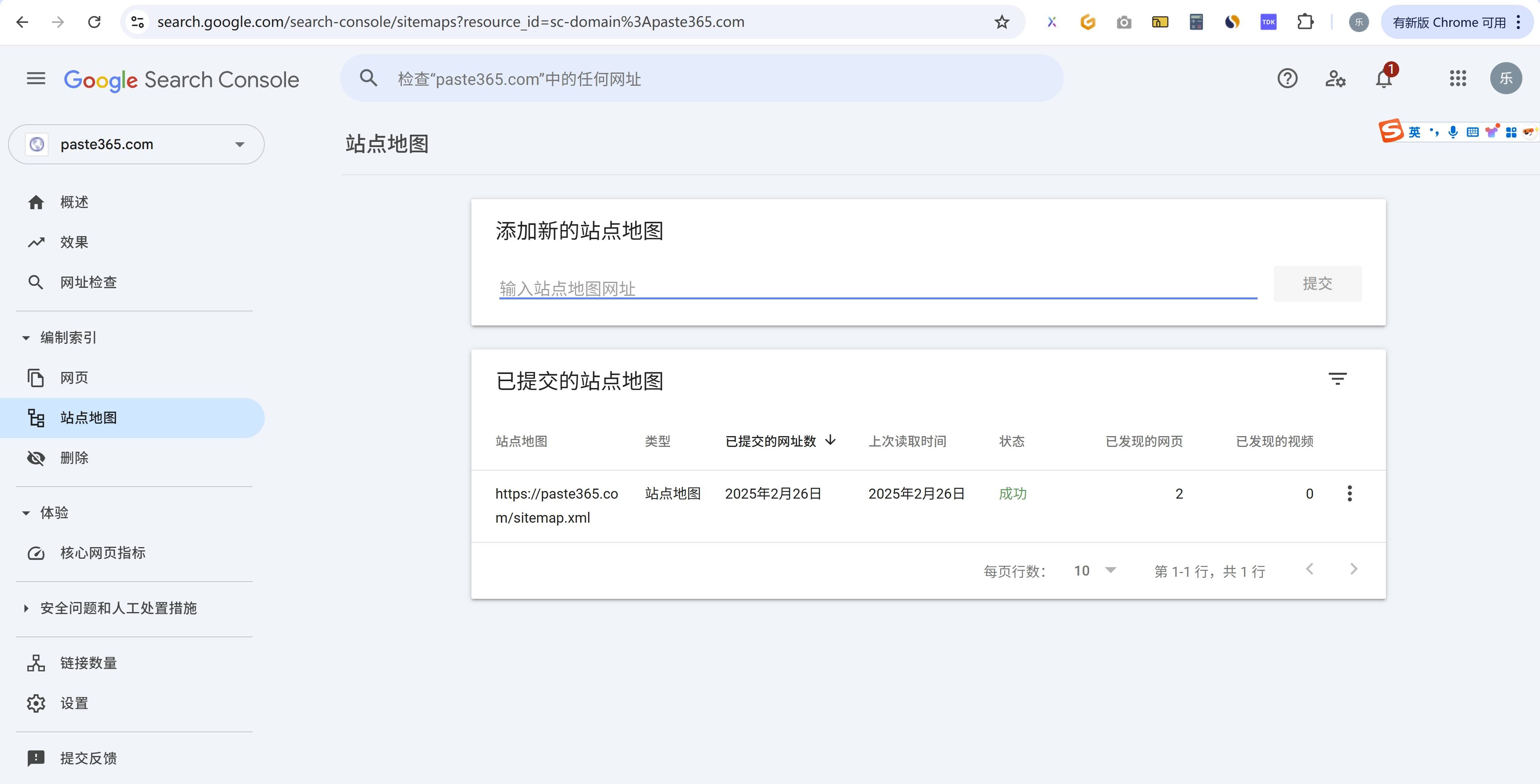 神马搜索引擎收录入口网址=神马搜索引擎关键词排名首页价格
