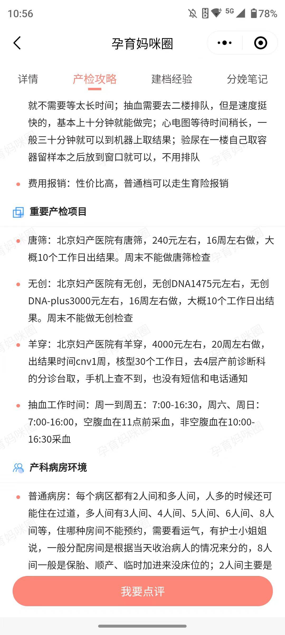 包含北京妇产医院、全国服务-收费透明号贩子联系方式_办法多,价格不贵的词条