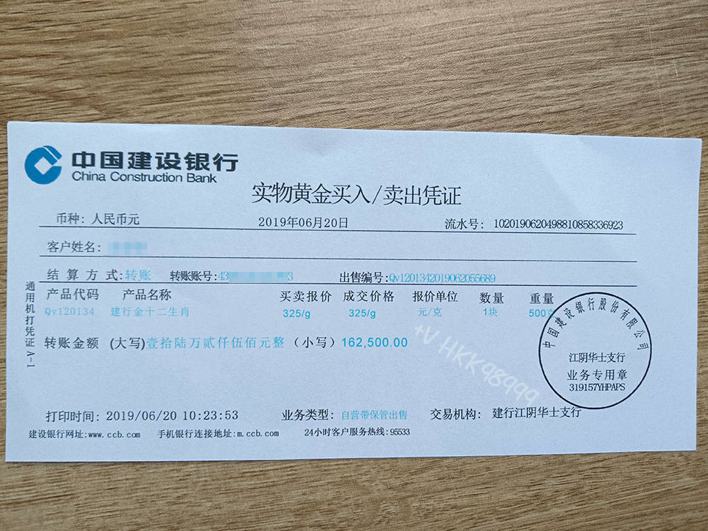 德阳定制汇款凭证 来自搜狐网