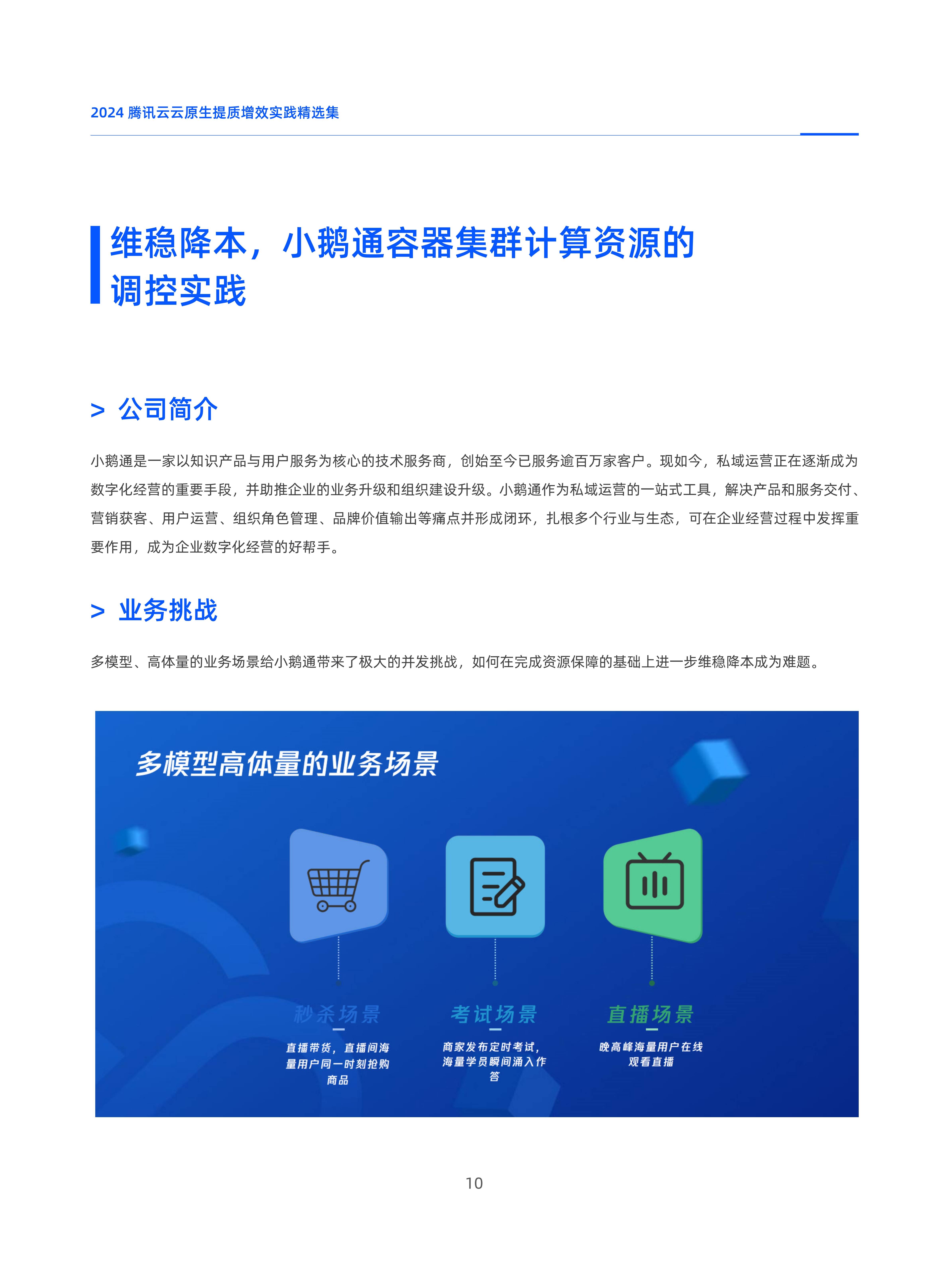 零启点软件开发在互联网时代的应用与前景
