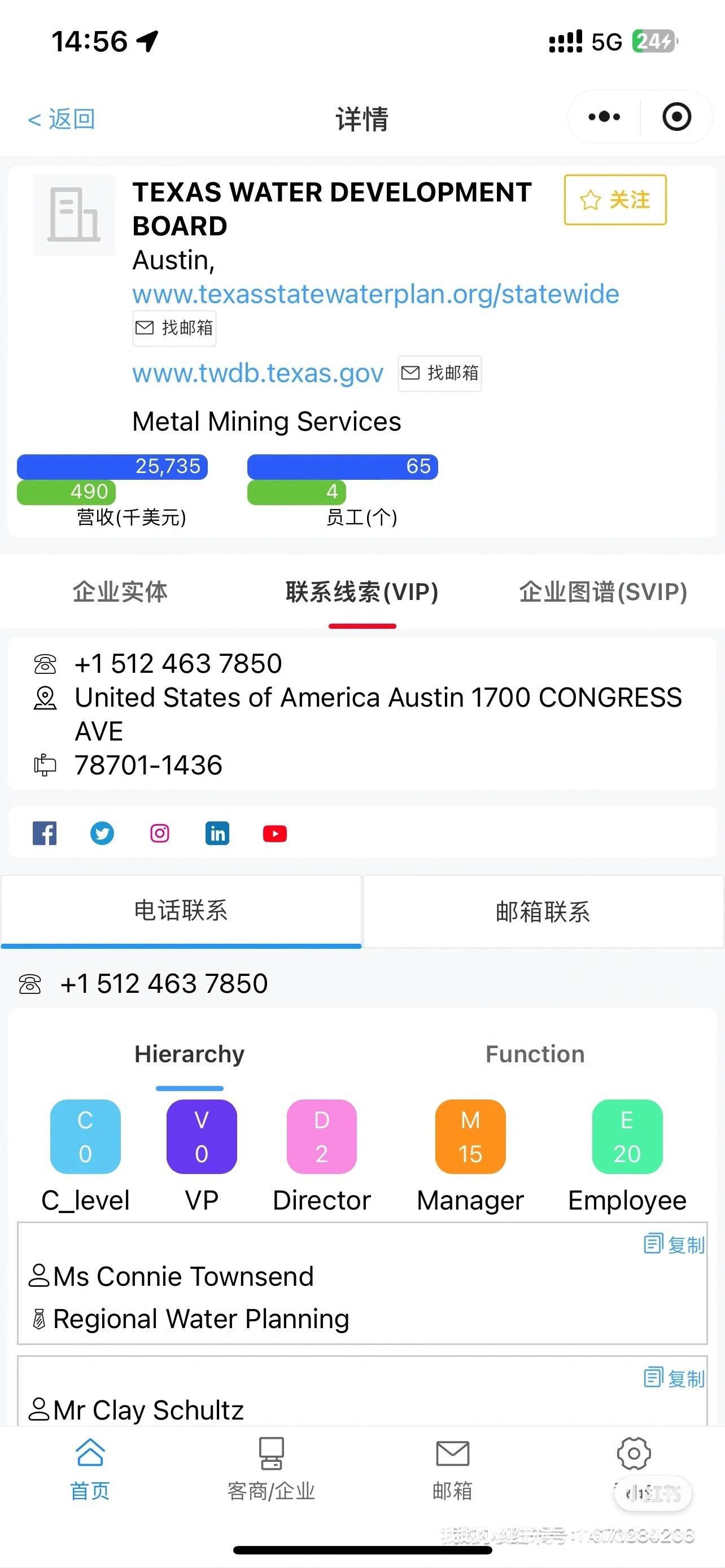 跑业务用什么软件找客户=跑业务用什么软件找客户信息