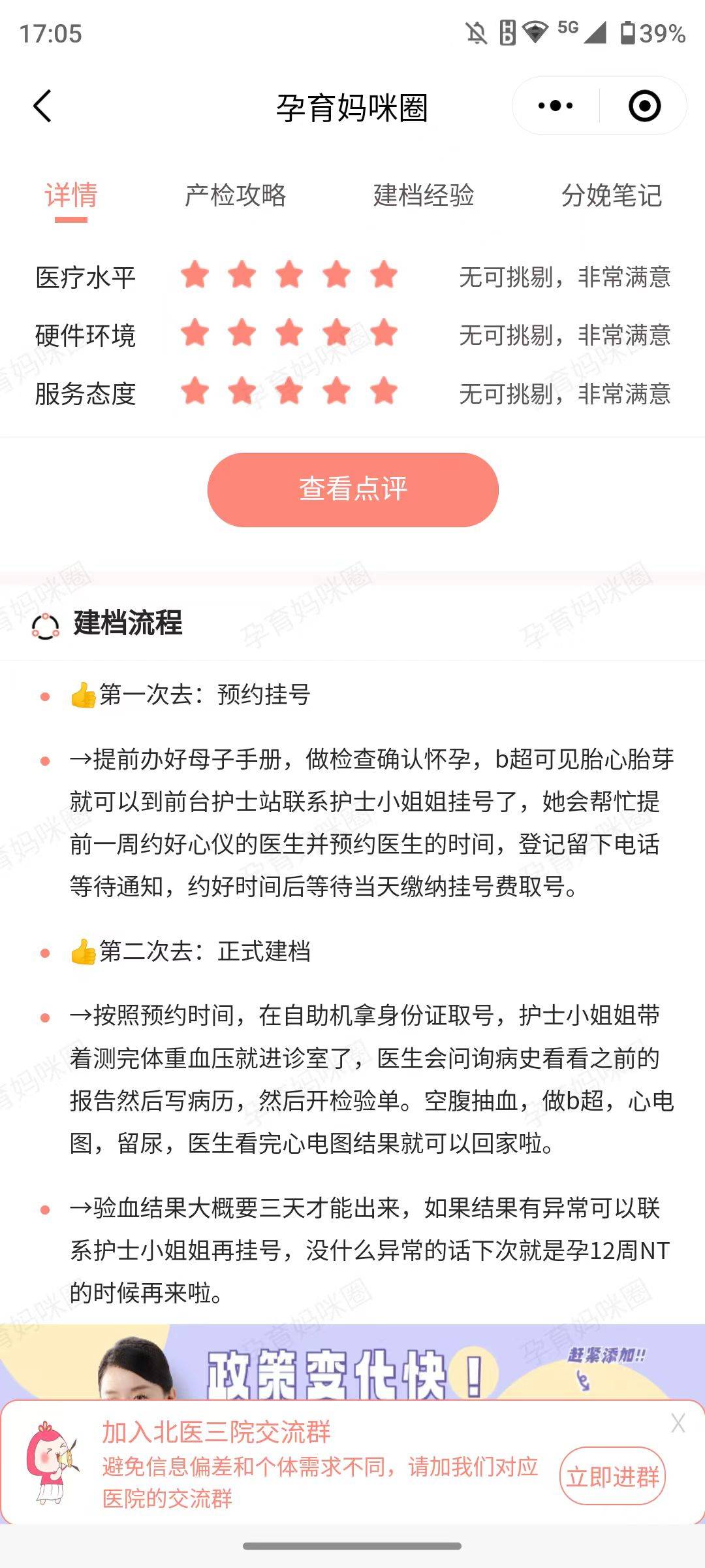 北医三院、全程陪同贩子联系方式_诚信第一,服务至上!的简单介绍