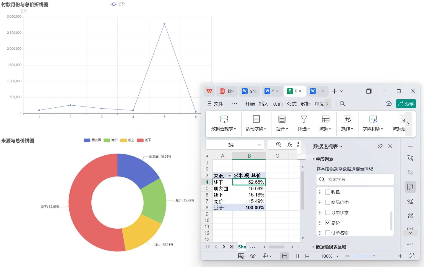 数据图表生成器