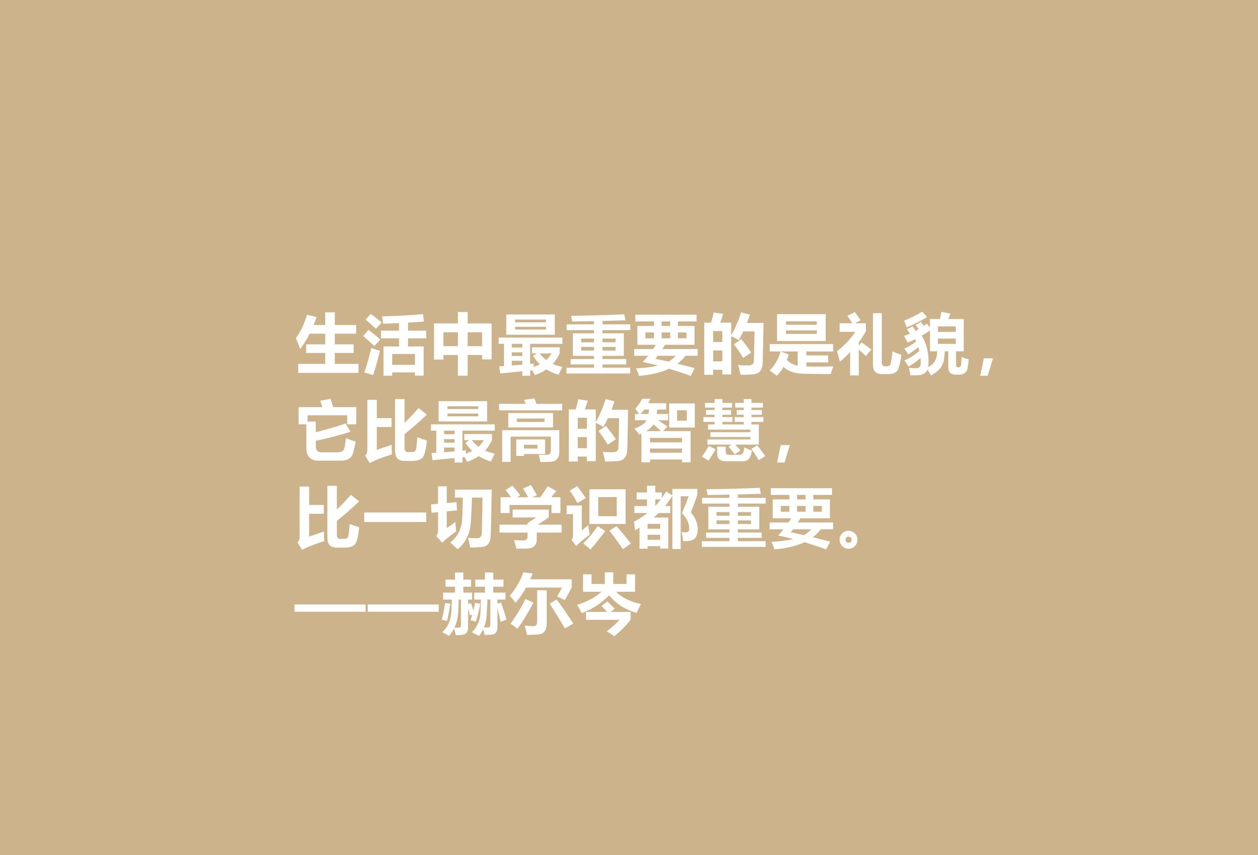 与哲学有关的名言名句摘抄(与哲学有关的话题)