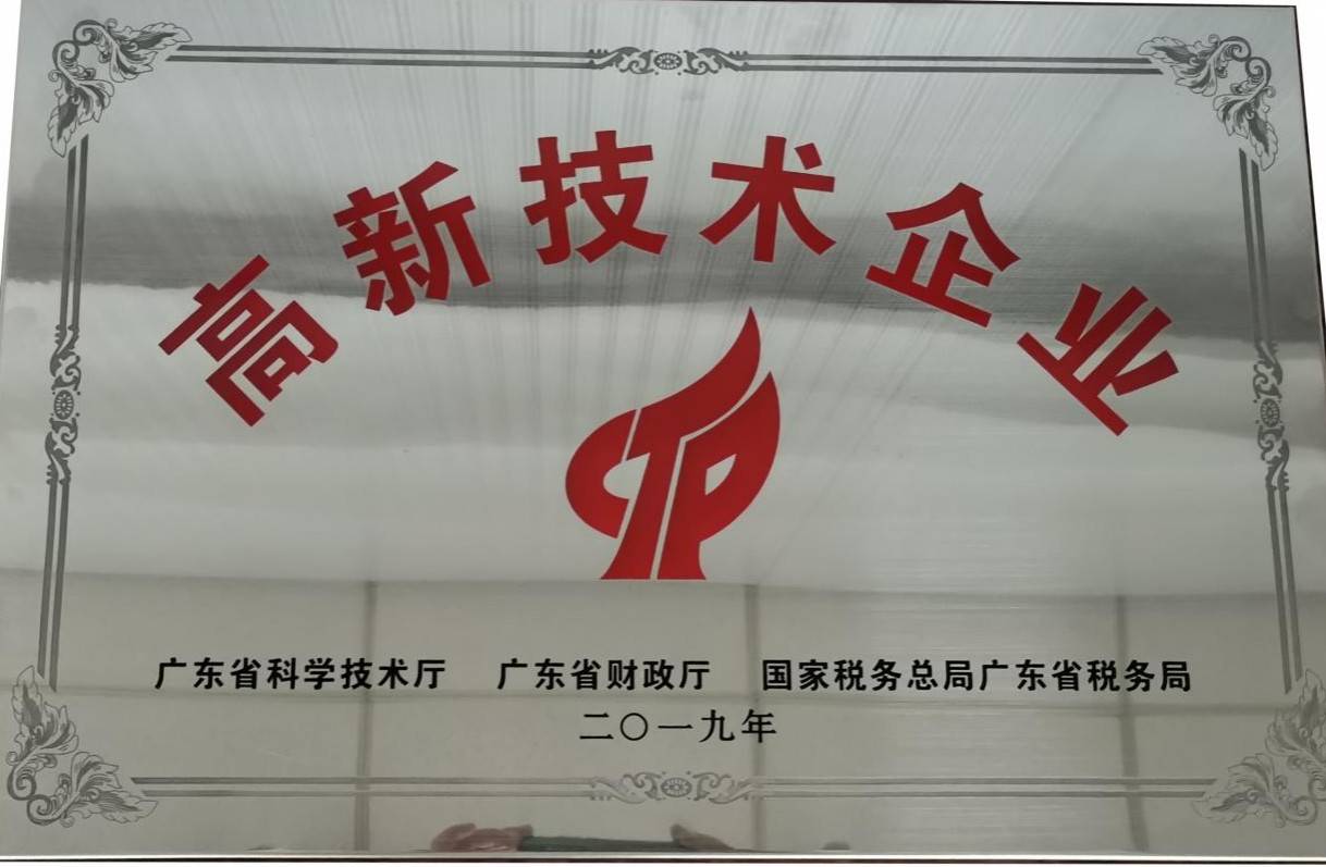 深圳高新企业认定条件_2025高新企业认定最新资讯_深圳高企认定研发费用占比要求