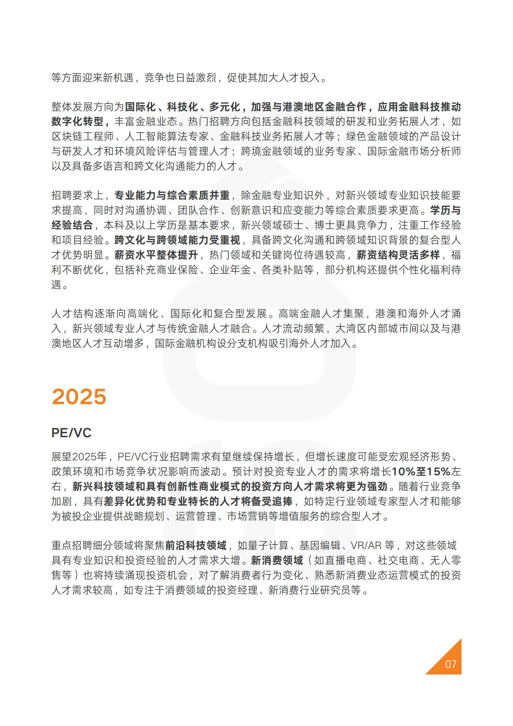 2025年中国人才市场发展前景分析，技能断层催生“T型人才”争夺战-报告智库