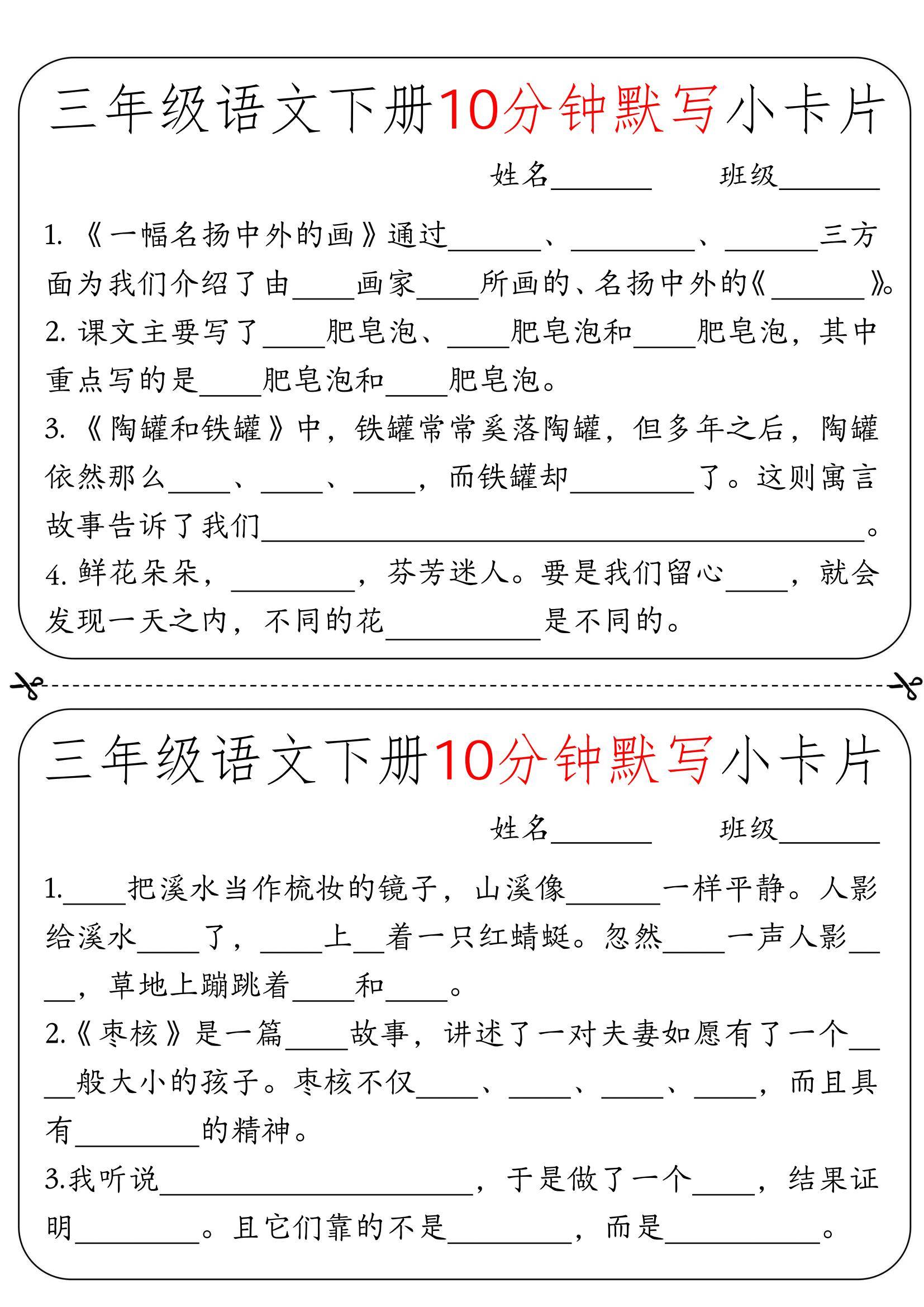 古诗默写卡！3-4年级必备，每天默一首的简单介绍