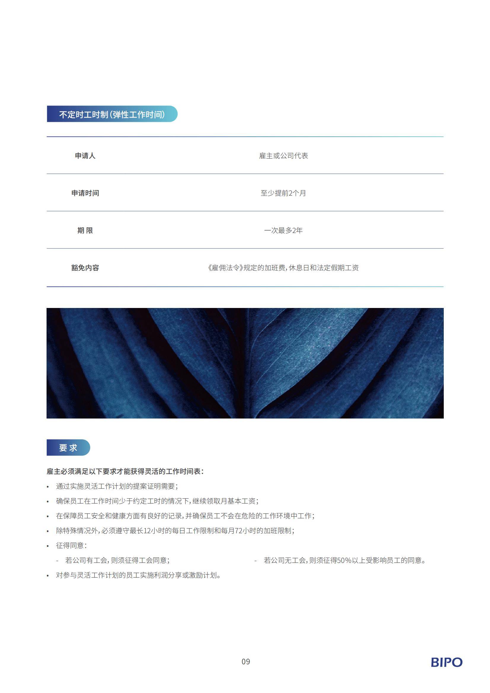2025年新加坡出海合规要求是什么？新加坡出海合规破局分析报告-报告智库