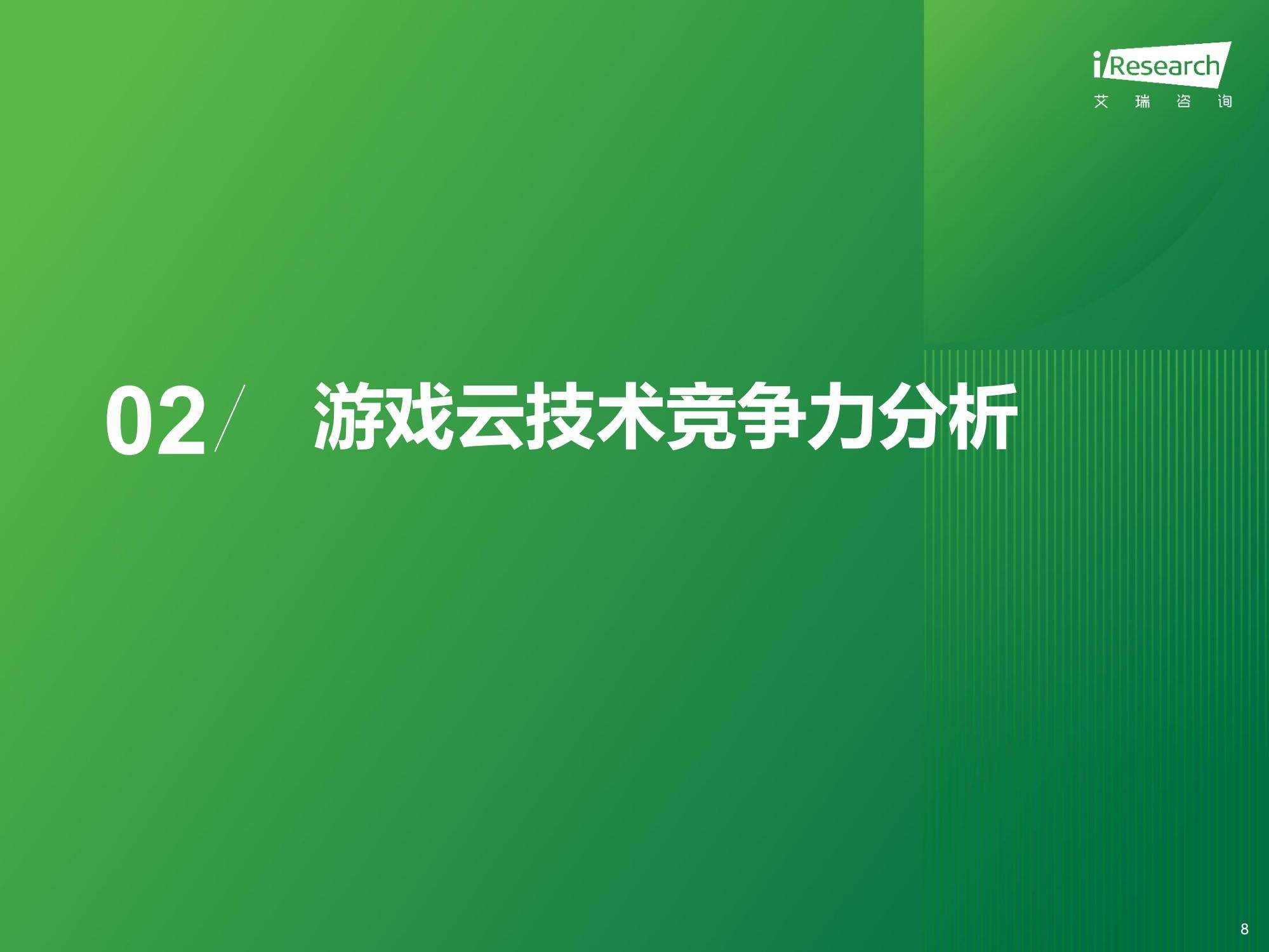 2025年中国游戏云技术趋势分析报告，中国云游戏市场规模有多大-报告智库