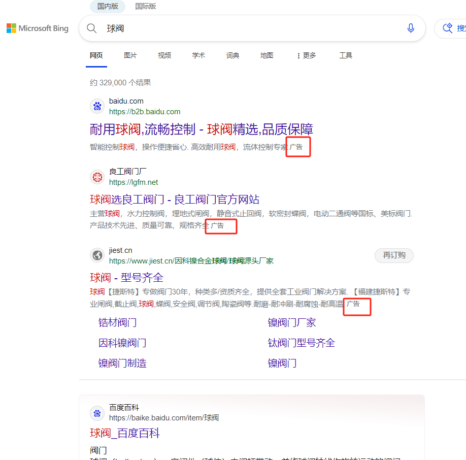 必应搜索引擎怎么用不了=必应搜索引擎怎么用不了了