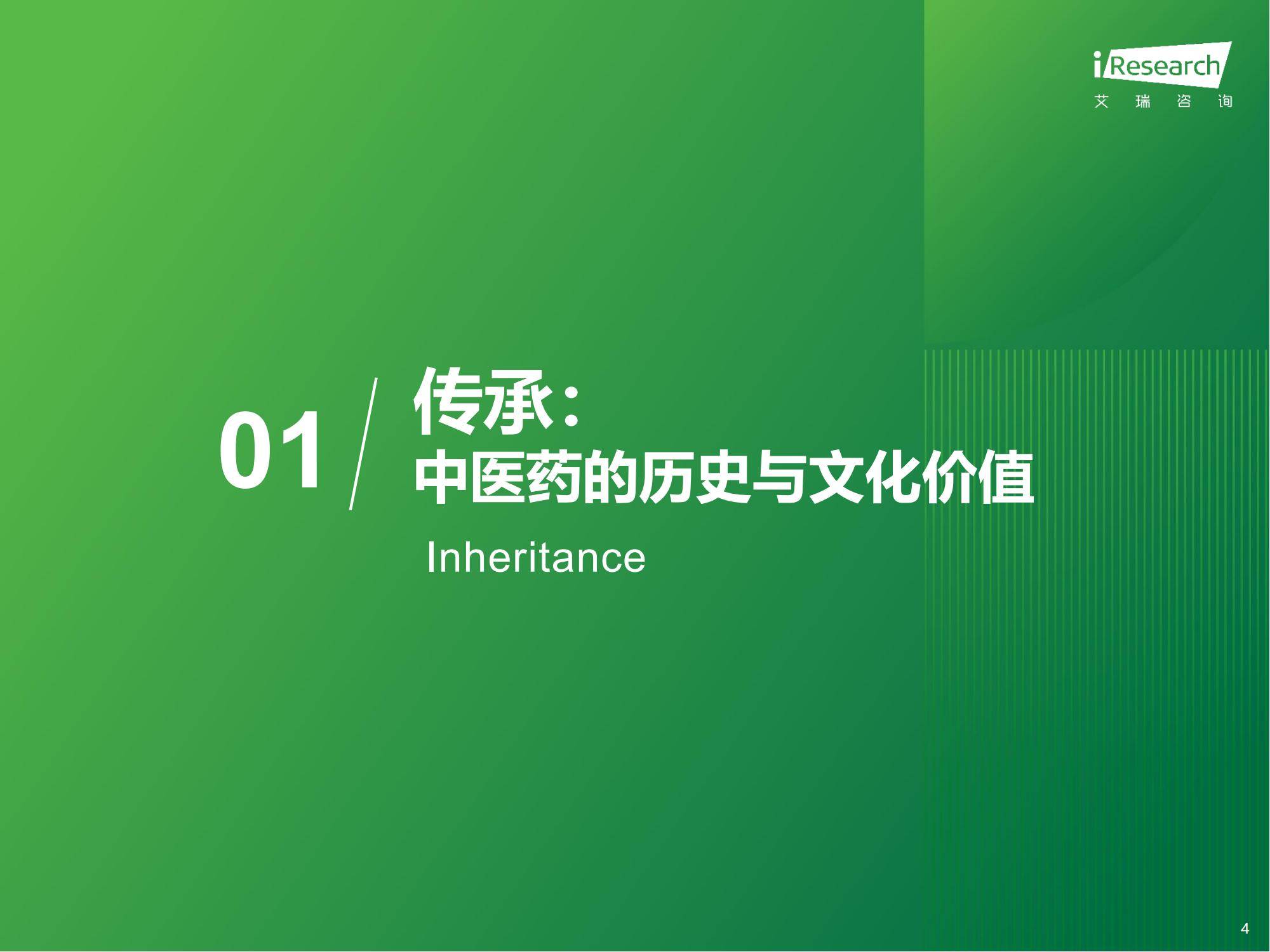 2025年中医药创新发展趋势分析，中医药创新发展趋势与市场机遇-报告智库