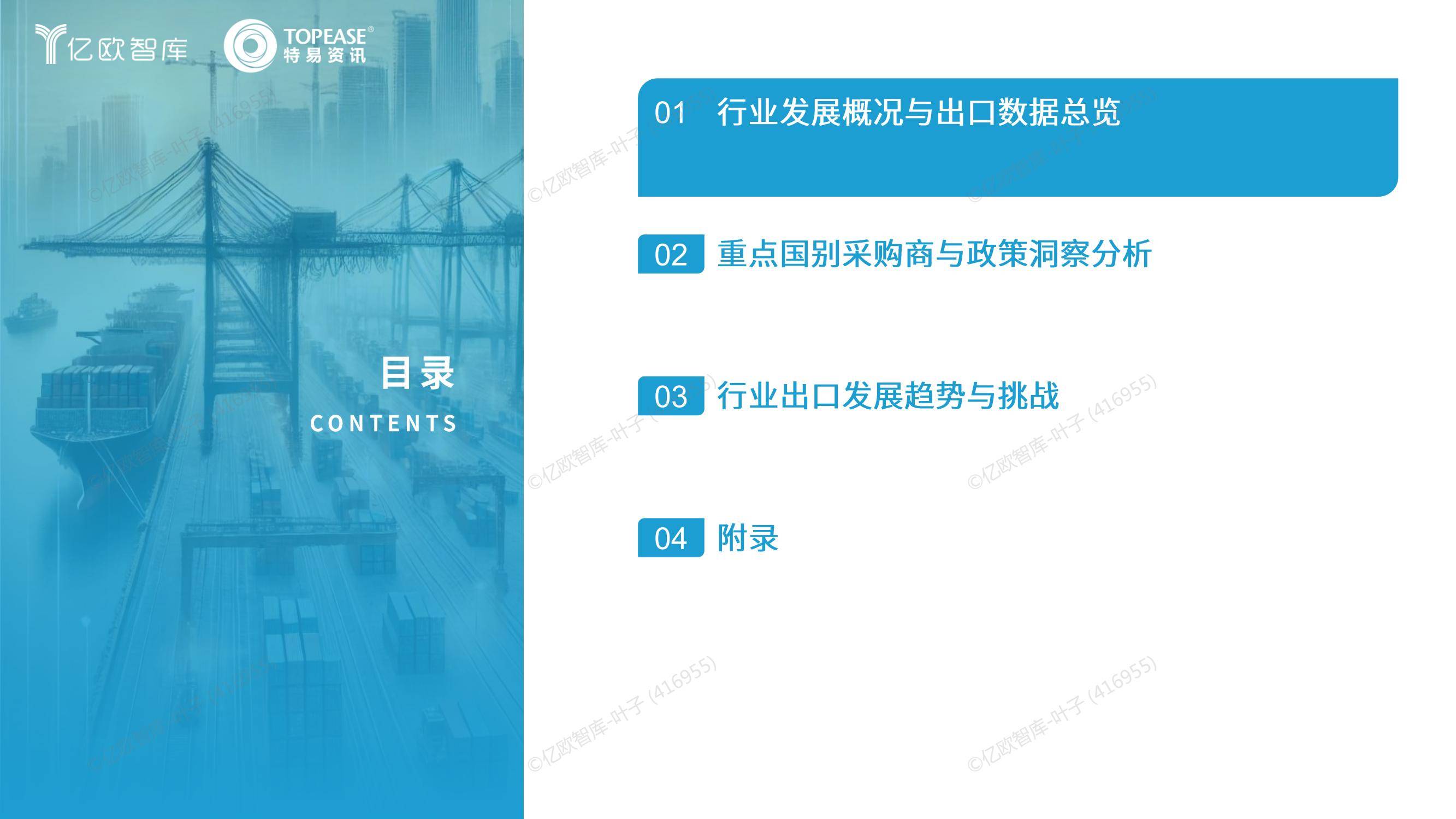 2025年中国工程机械出海的机遇分析，中国工程机械出海尽显优势-报告智库